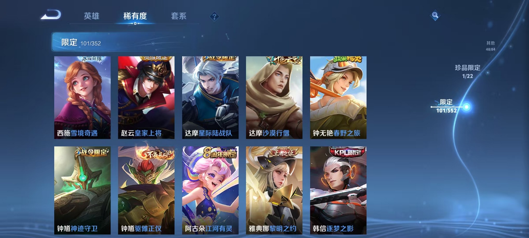 WZCMW3384757王者荣耀账号详情图15