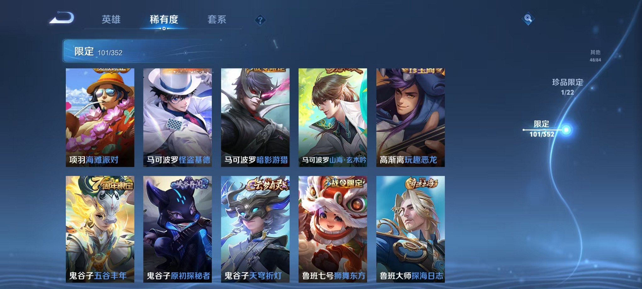 WZCMW3384757王者荣耀账号详情图16