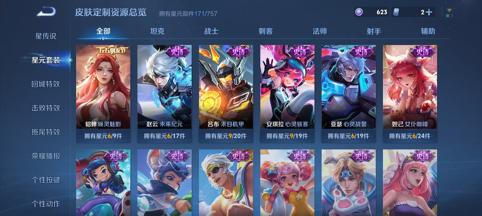 WZCMW3384757王者荣耀账号详情图18