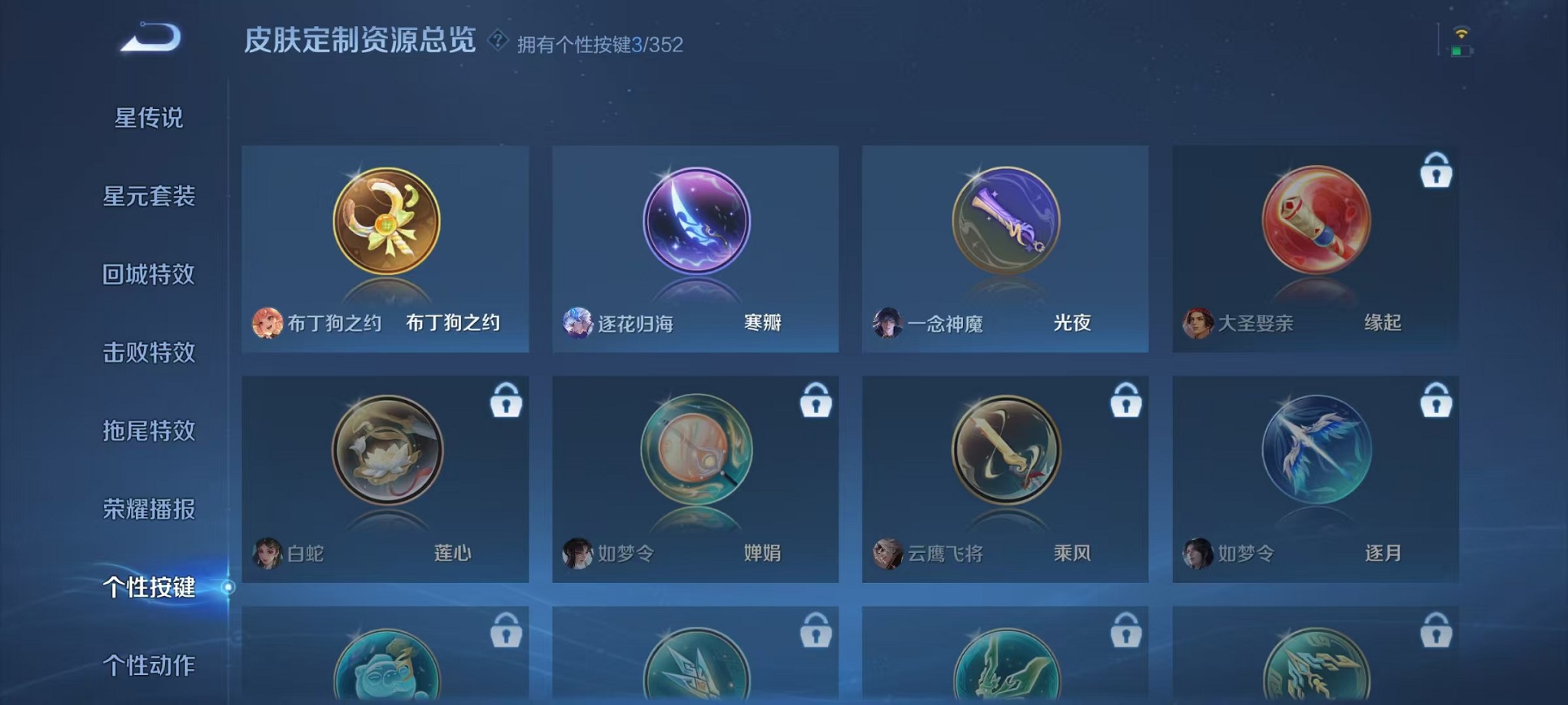 WZCMW3384757王者荣耀账号详情图19