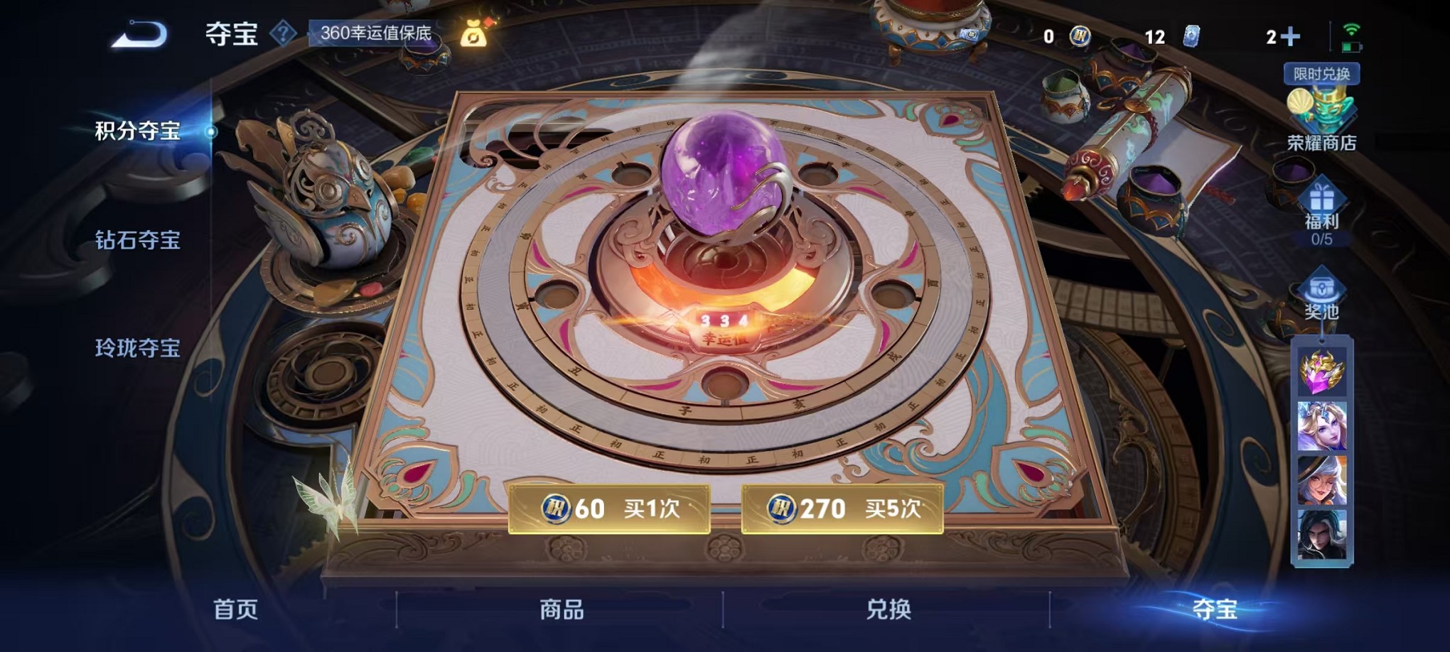 WZCMW3384757王者荣耀账号详情图20