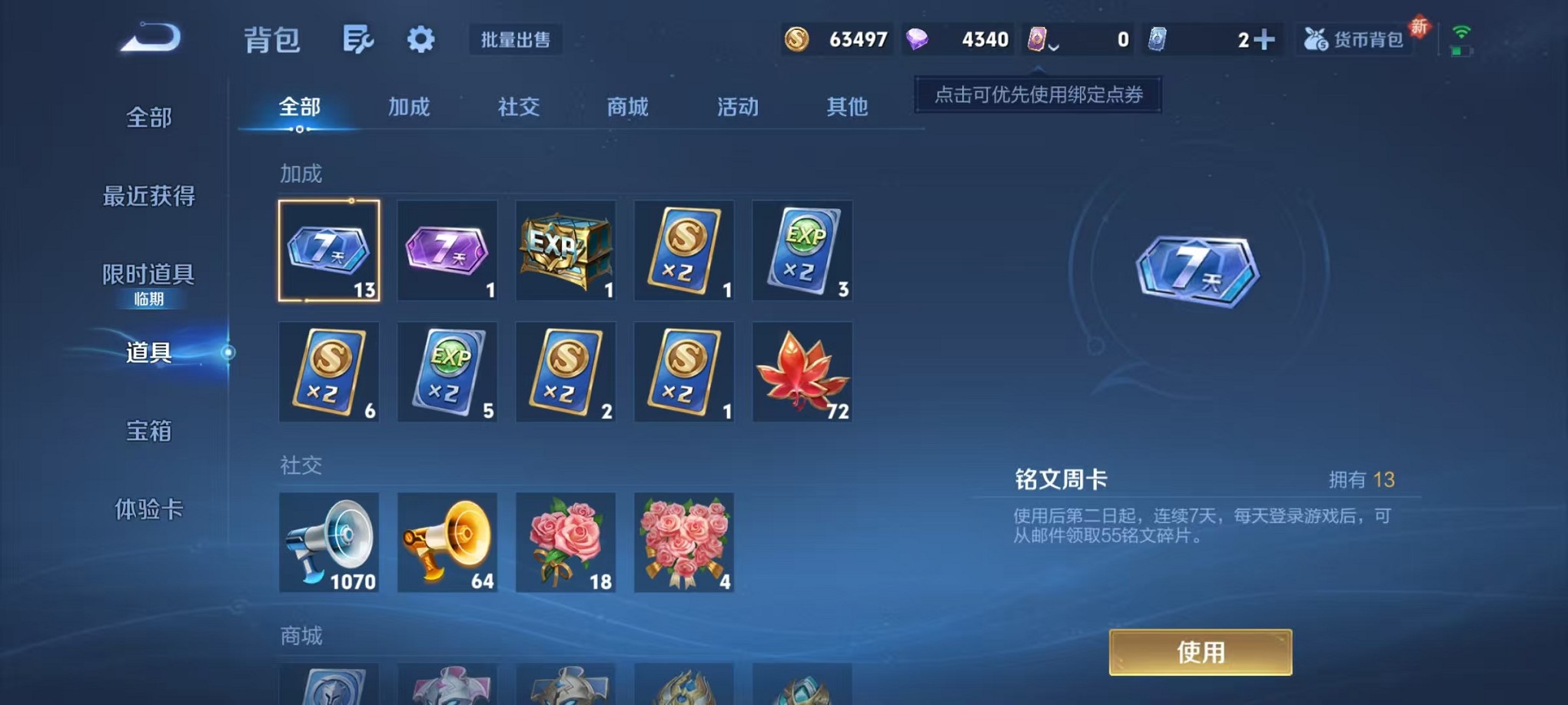 WZCMW3384757王者荣耀账号详情图21