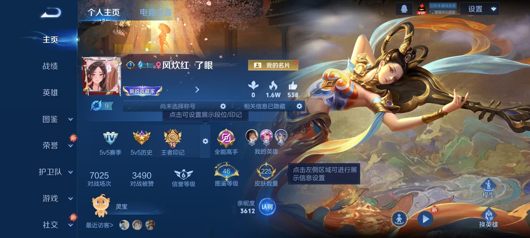 王者荣耀账号安卓QQ124英雄-225皮肤-【李逍遥225皮肤6传说可秒换绑】安卓QQ-124英雄-225皮肤【传说皮肤