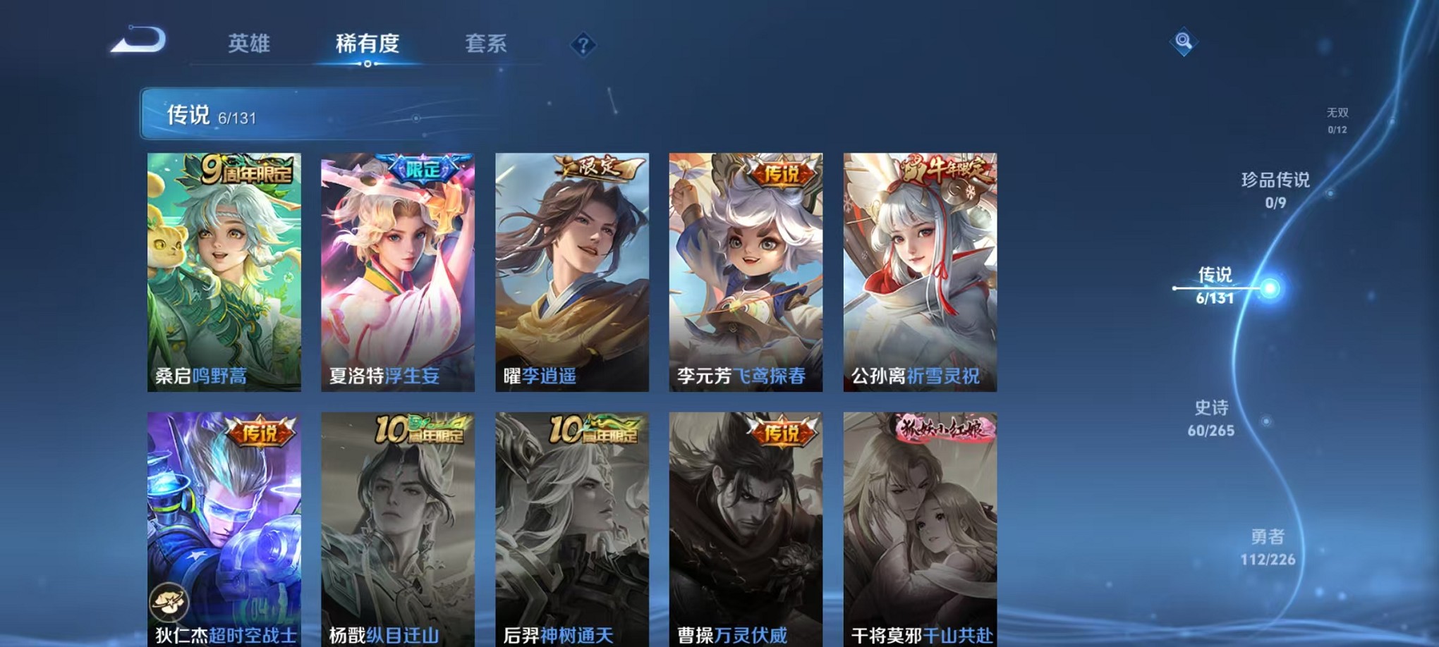 WZCMW3384794王者荣耀账号详情图4