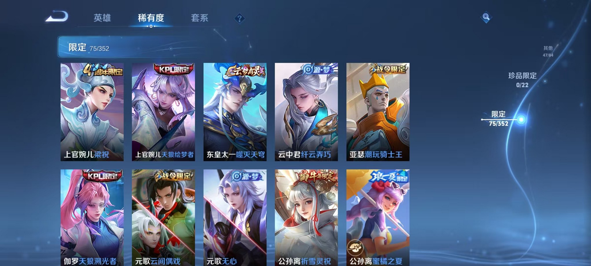 WZCMW3384794王者荣耀账号详情图5