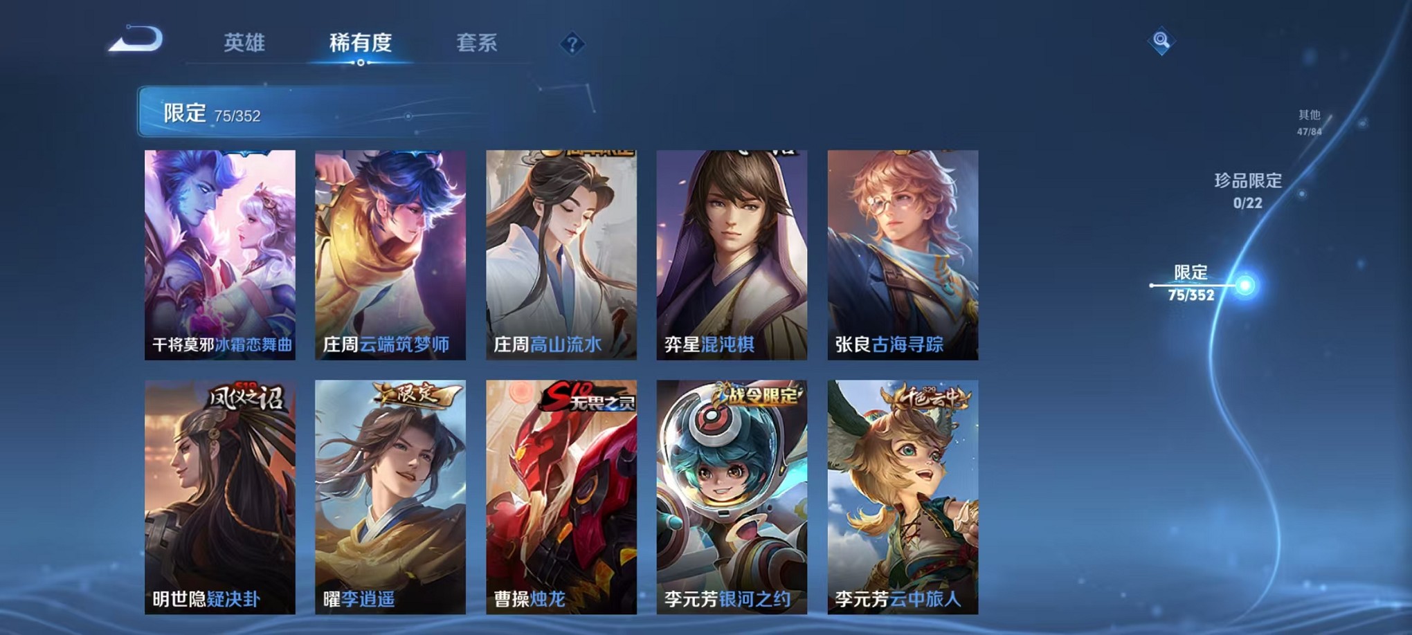 WZCMW3384794王者荣耀账号详情图7