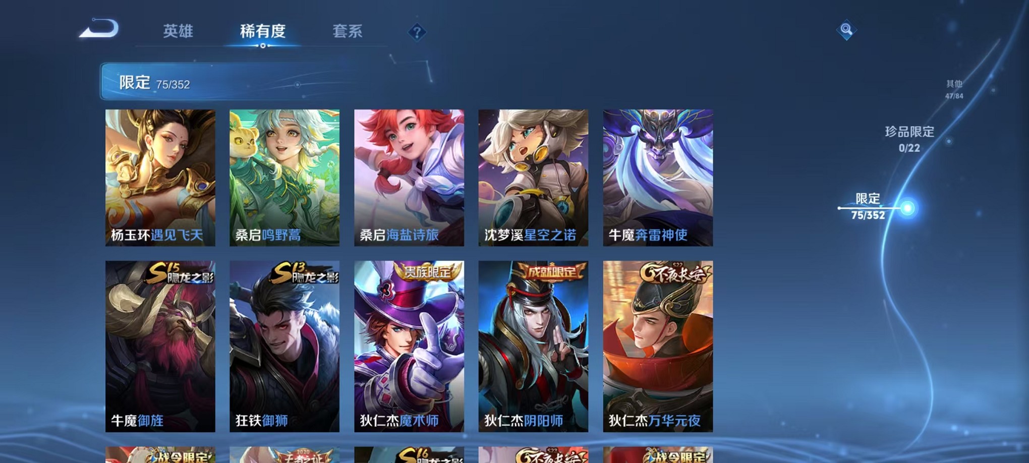 WZCMW3384794王者荣耀账号详情图8