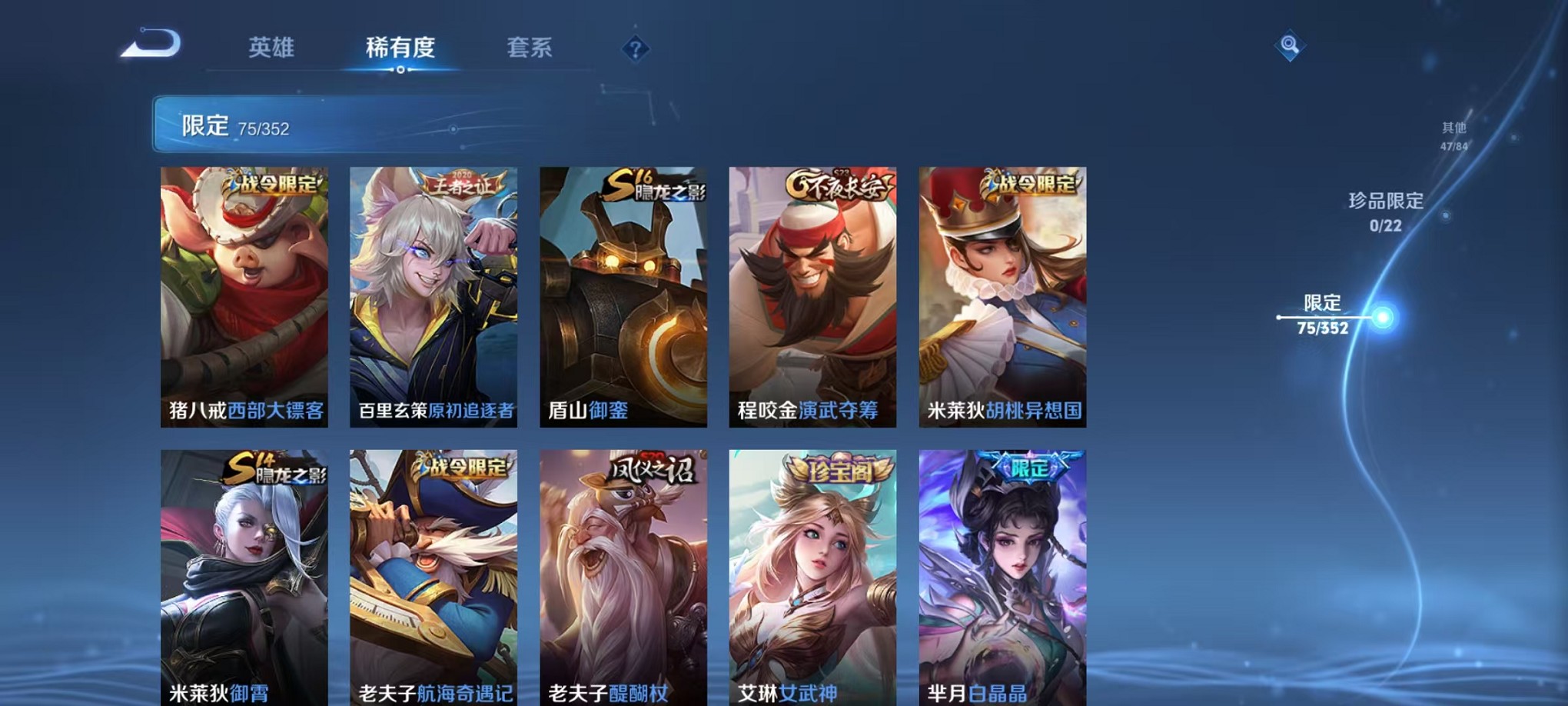 WZCMW3384794王者荣耀账号详情图9