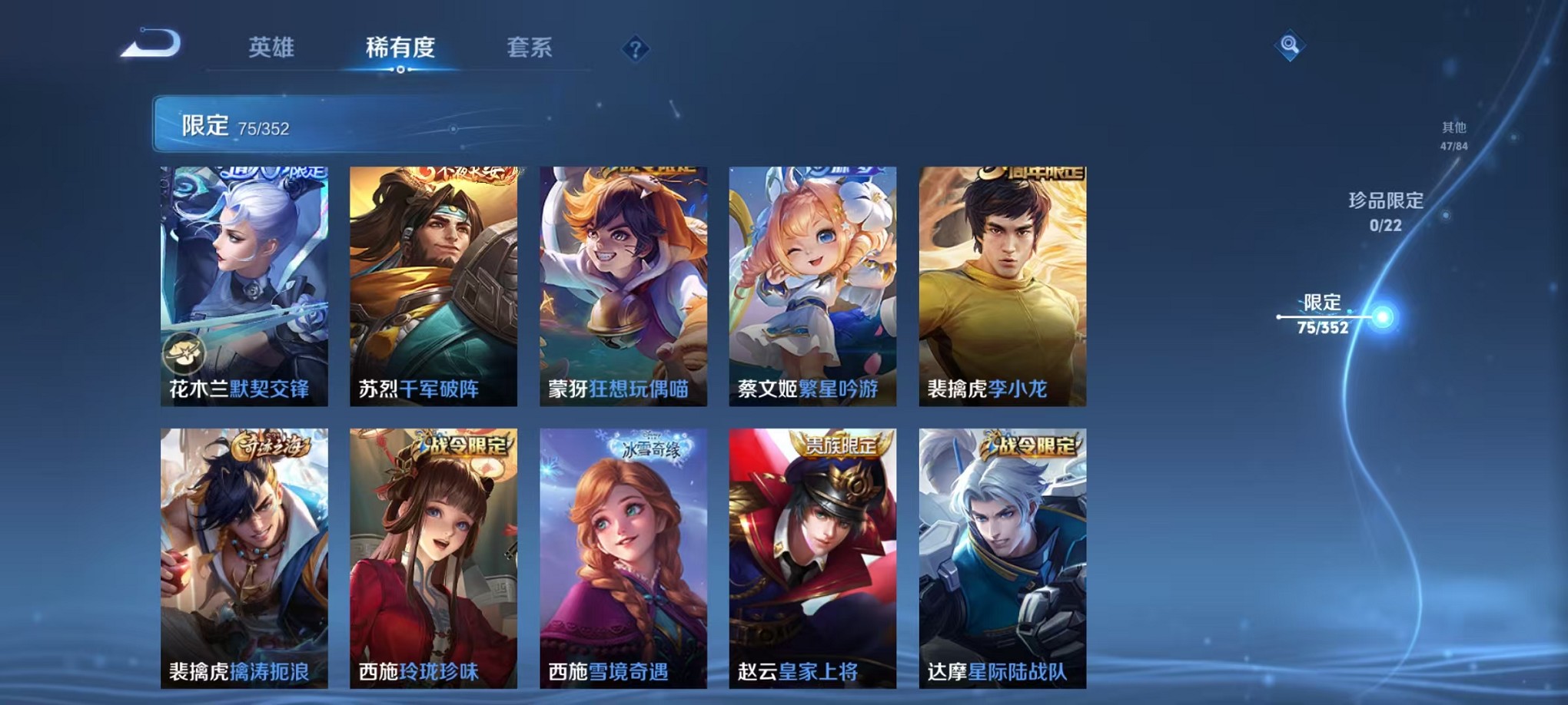 WZCMW3384794王者荣耀账号详情图10