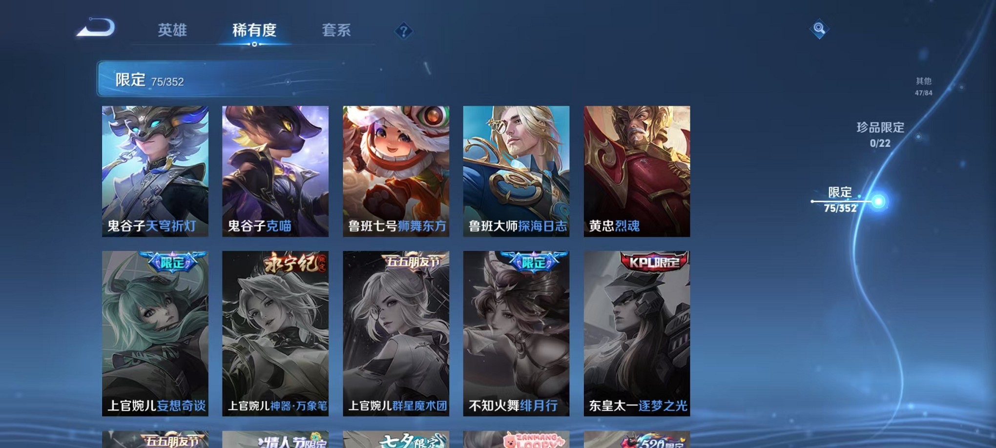 WZCMW3384794王者荣耀账号详情图12