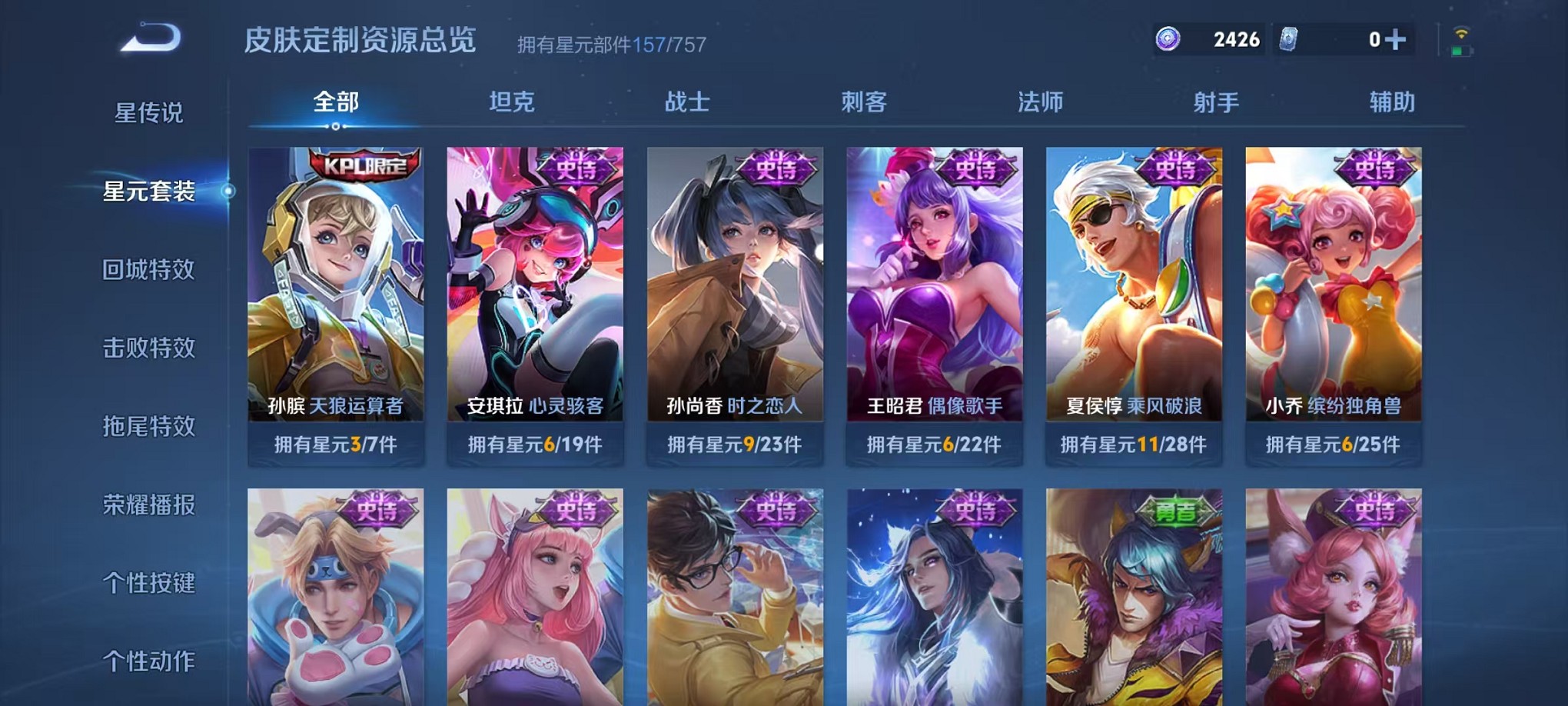 WZCMW3384794王者荣耀账号详情图14