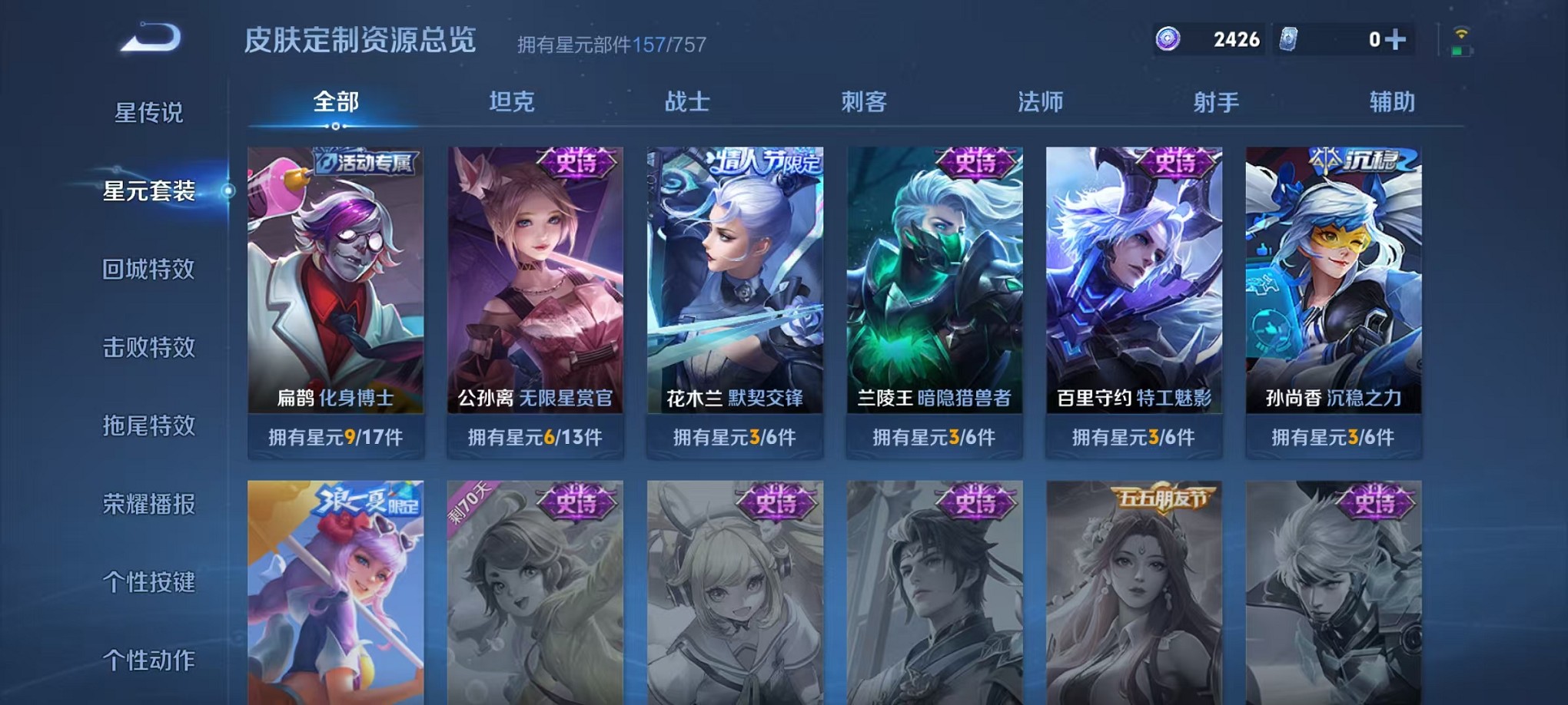 WZCMW3384794王者荣耀账号详情图15