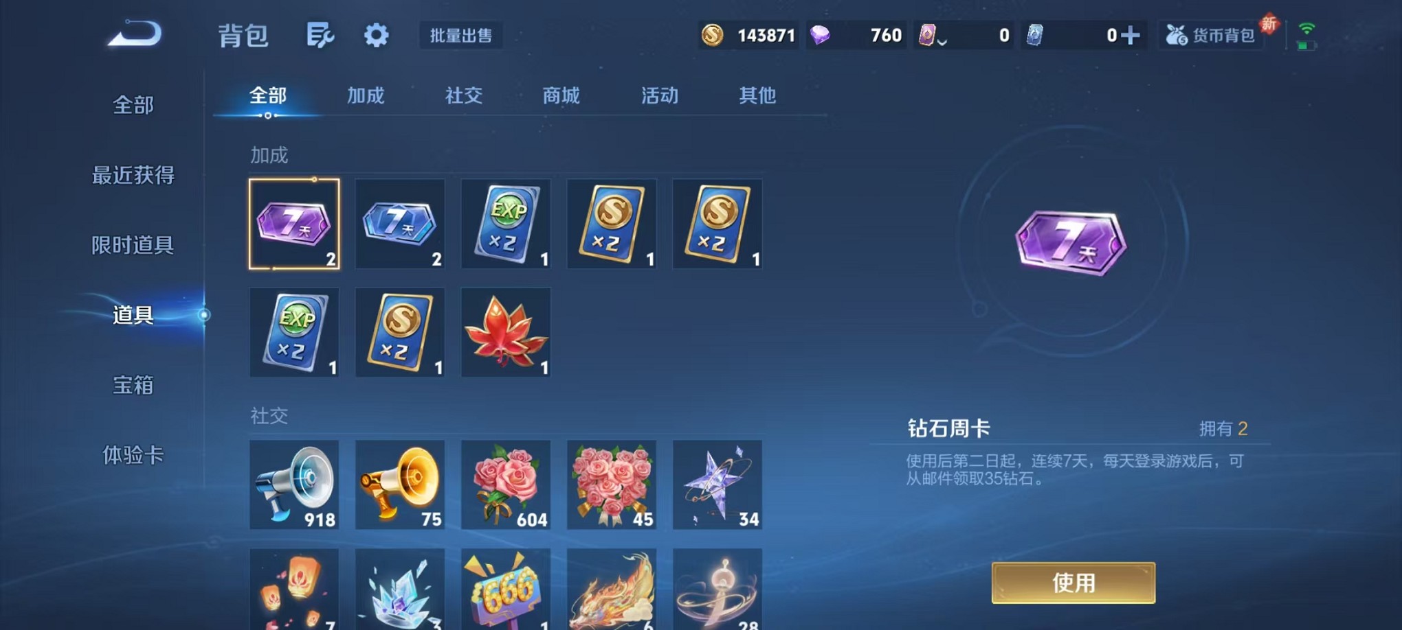 WZCMW3384794王者荣耀账号详情图17