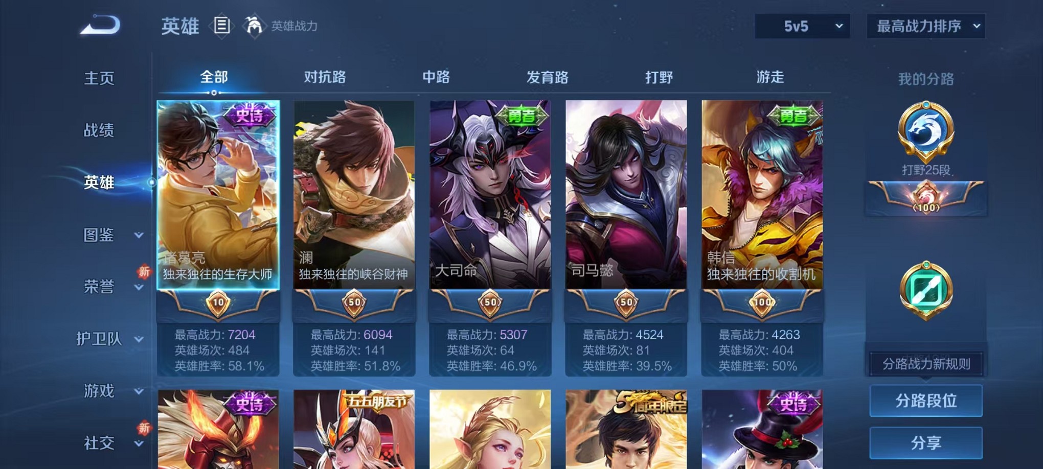 WZCMW3384770王者荣耀账号详情图2