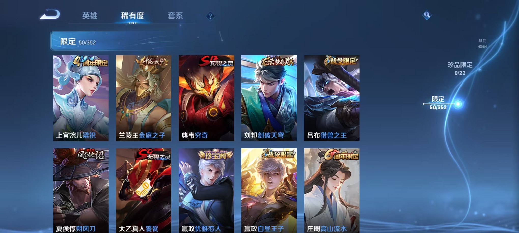 WZCMW3384770王者荣耀账号详情图5