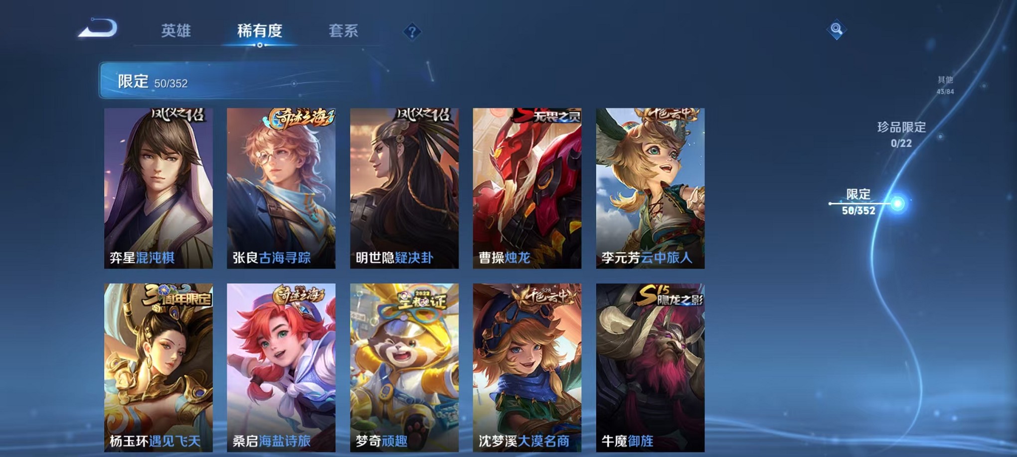 WZCMW3384770王者荣耀账号详情图6