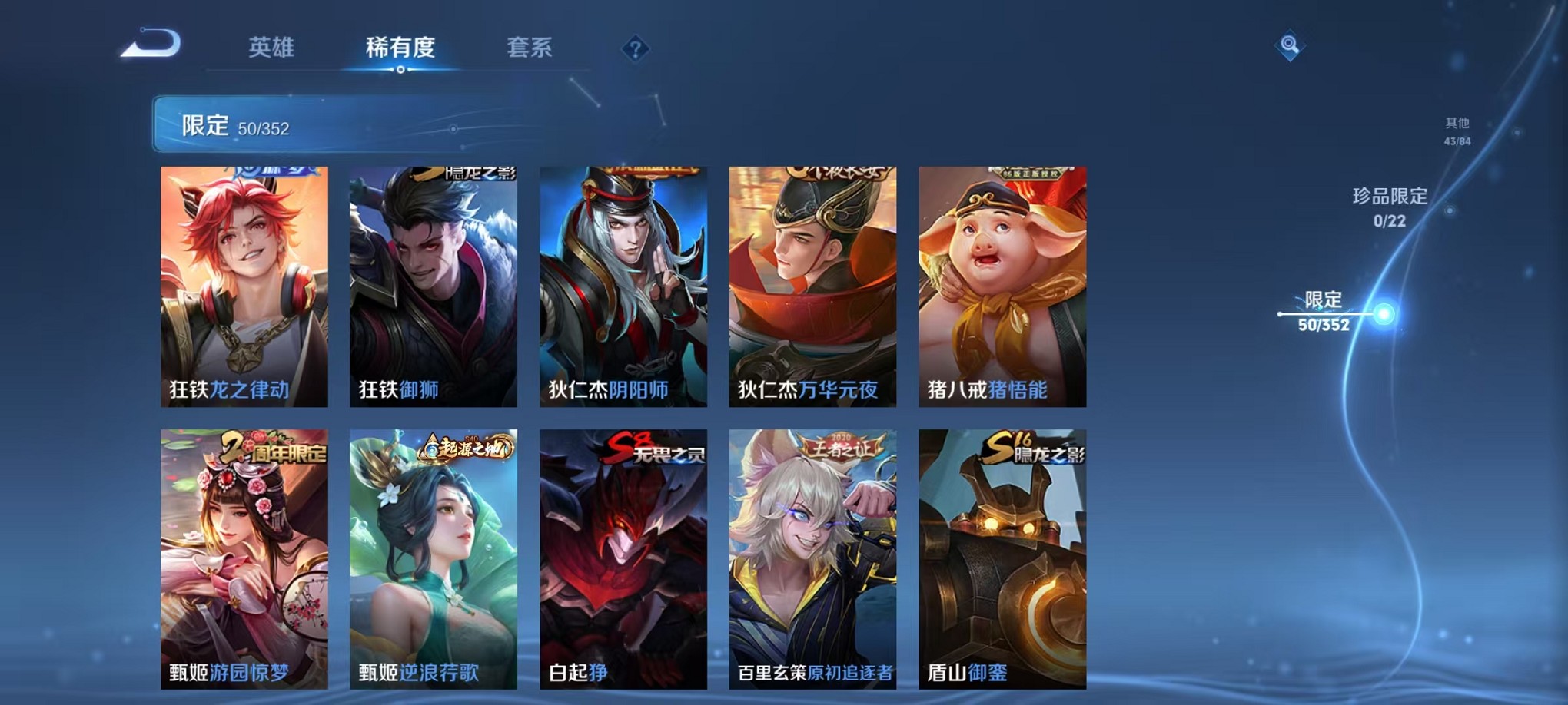 WZCMW3384770王者荣耀账号详情图7