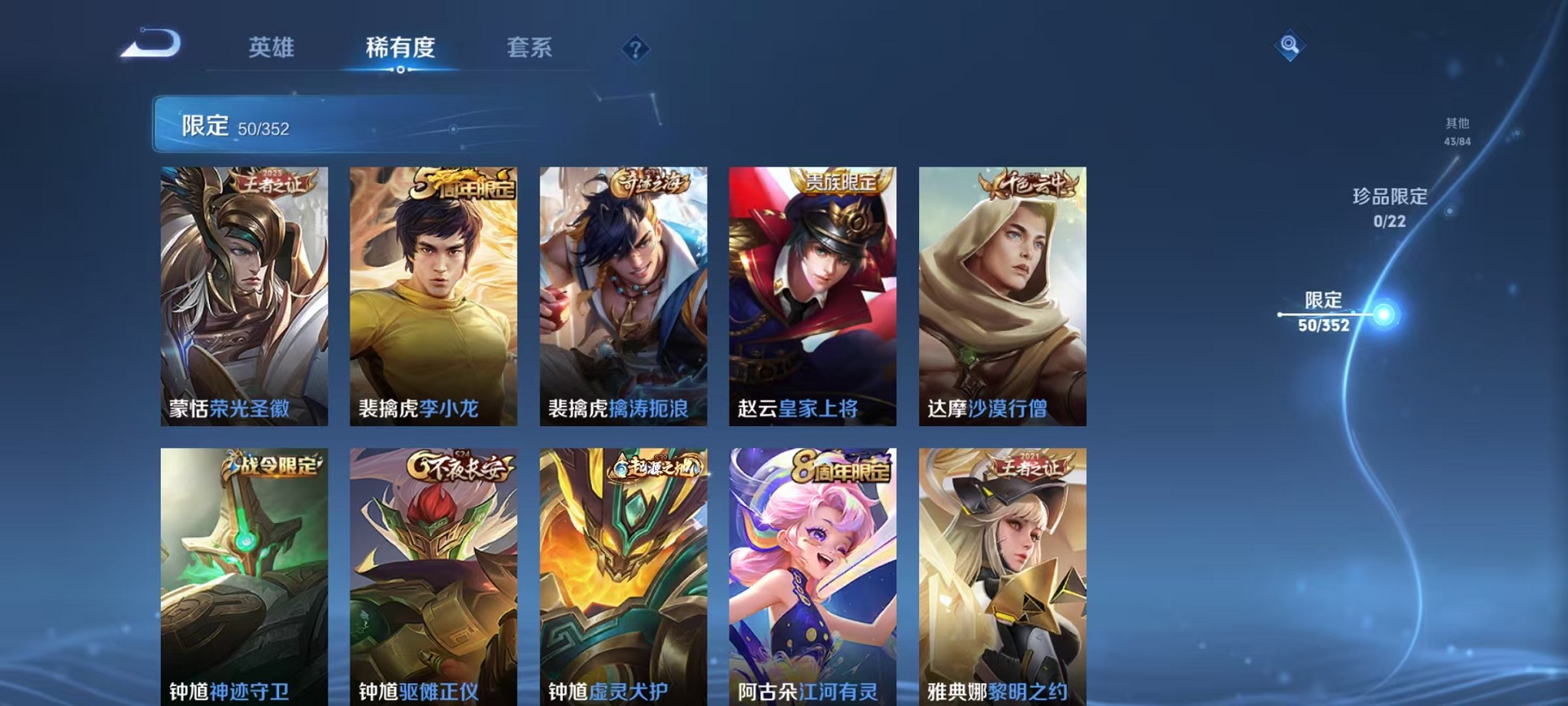 WZCMW3384770王者荣耀账号详情图8