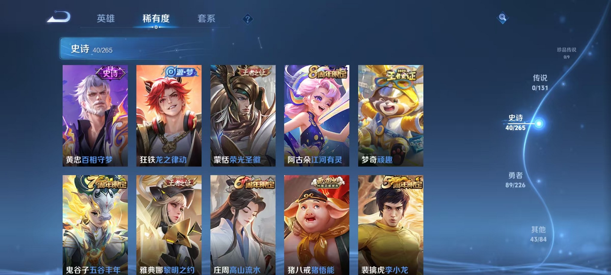 WZCMW3384770王者荣耀账号详情图9