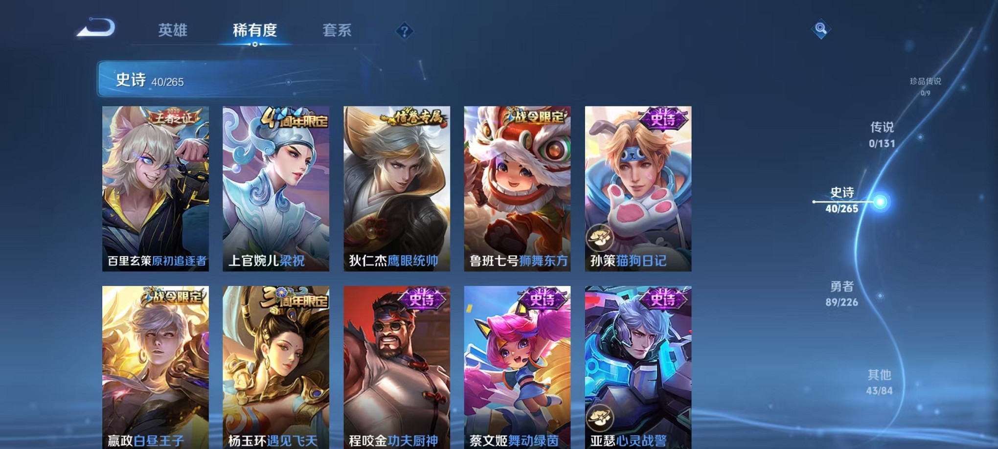 WZCMW3384770王者荣耀账号详情图10