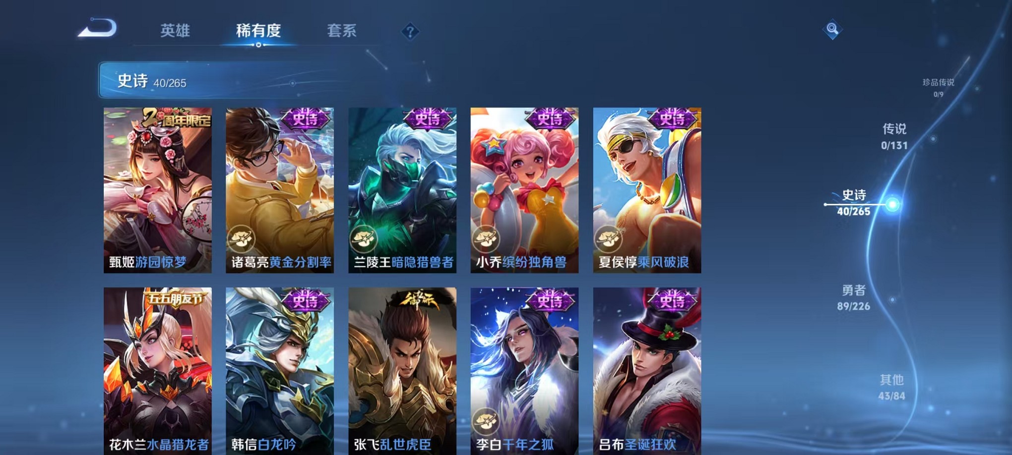 WZCMW3384770王者荣耀账号详情图11