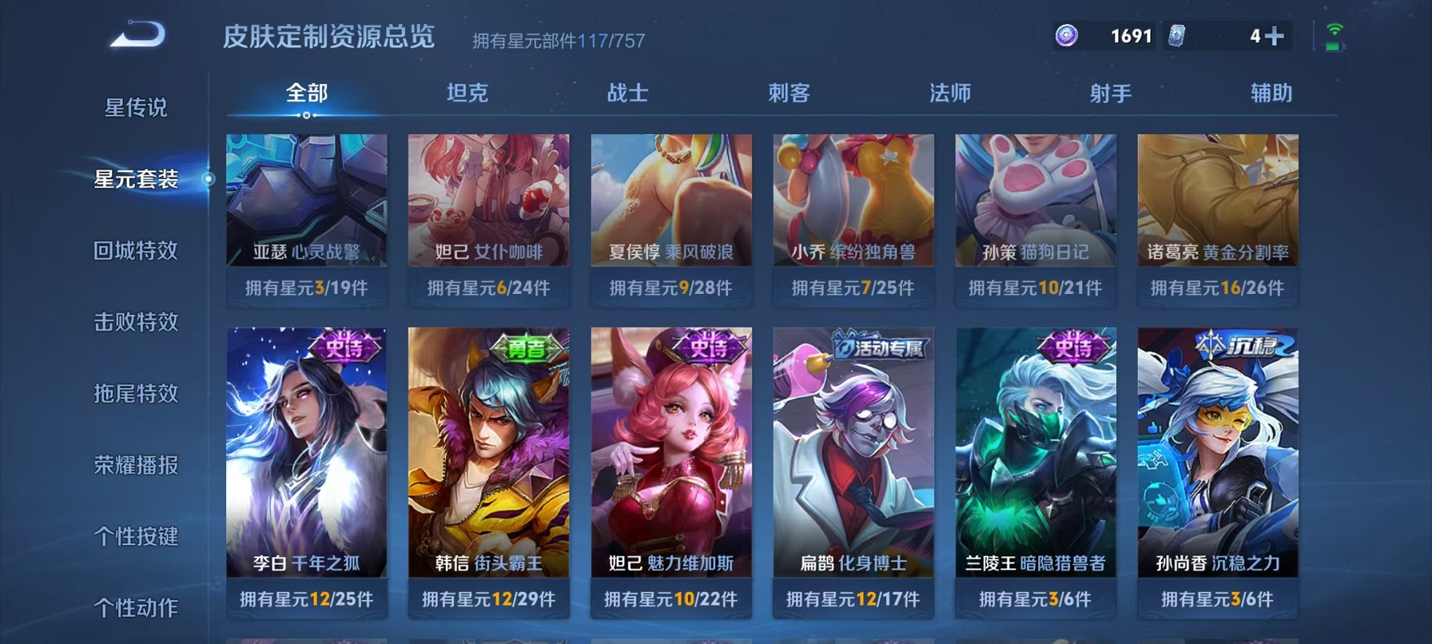 WZCMW3384770王者荣耀账号详情图13