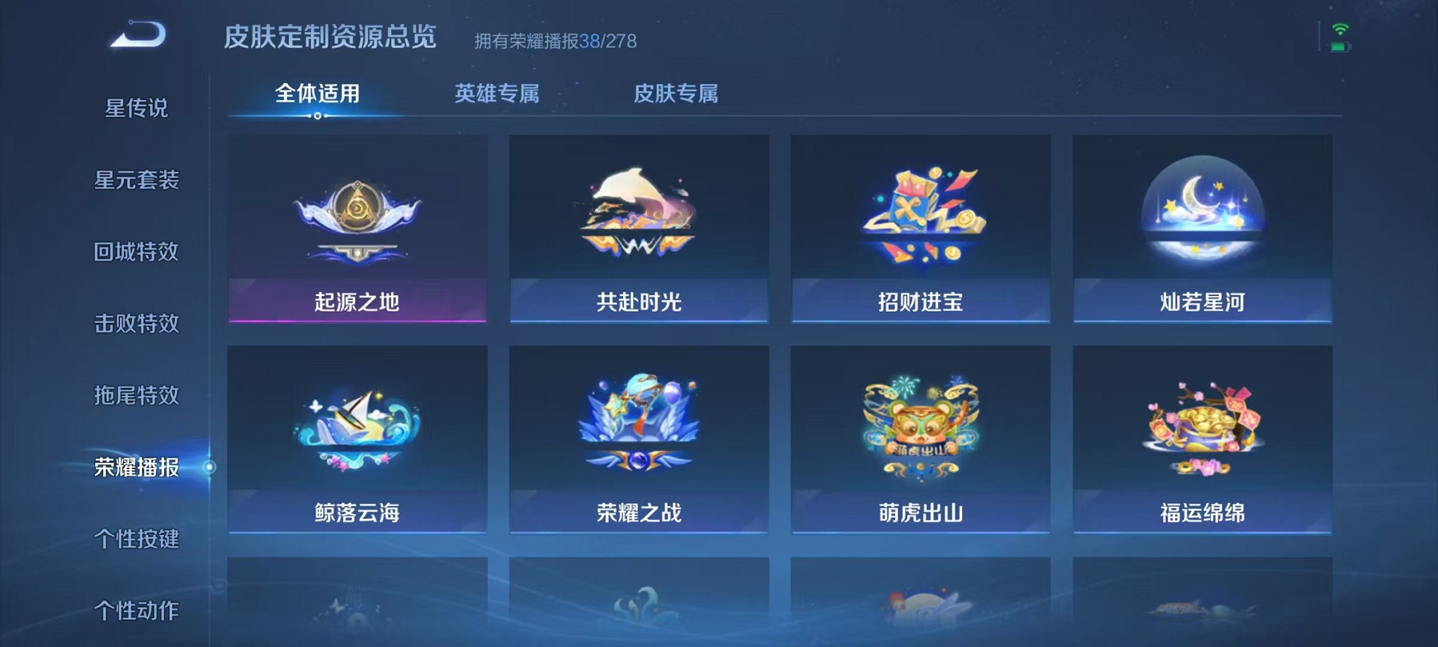 WZCMW3384770王者荣耀账号详情图14