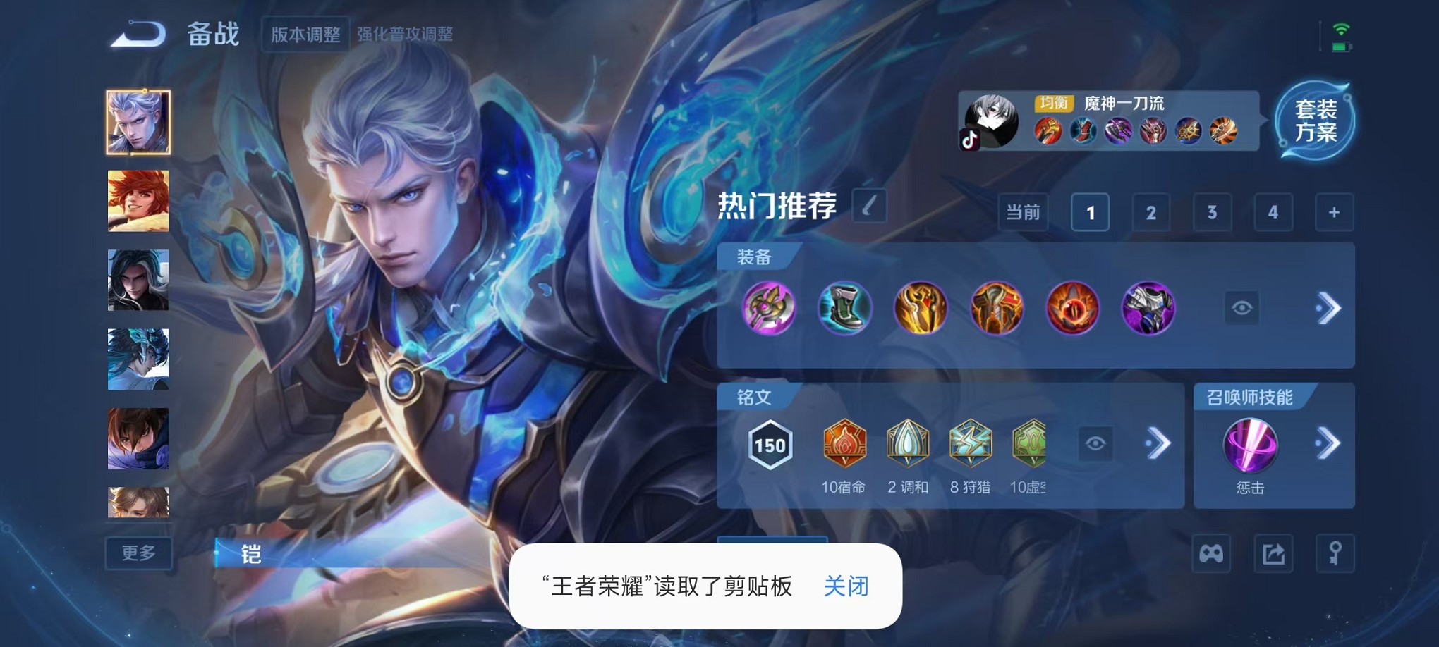 WZCMW3384770王者荣耀账号详情图17