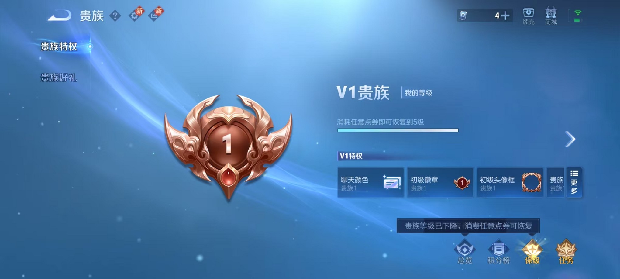 WZCMW3384770王者荣耀账号详情图18