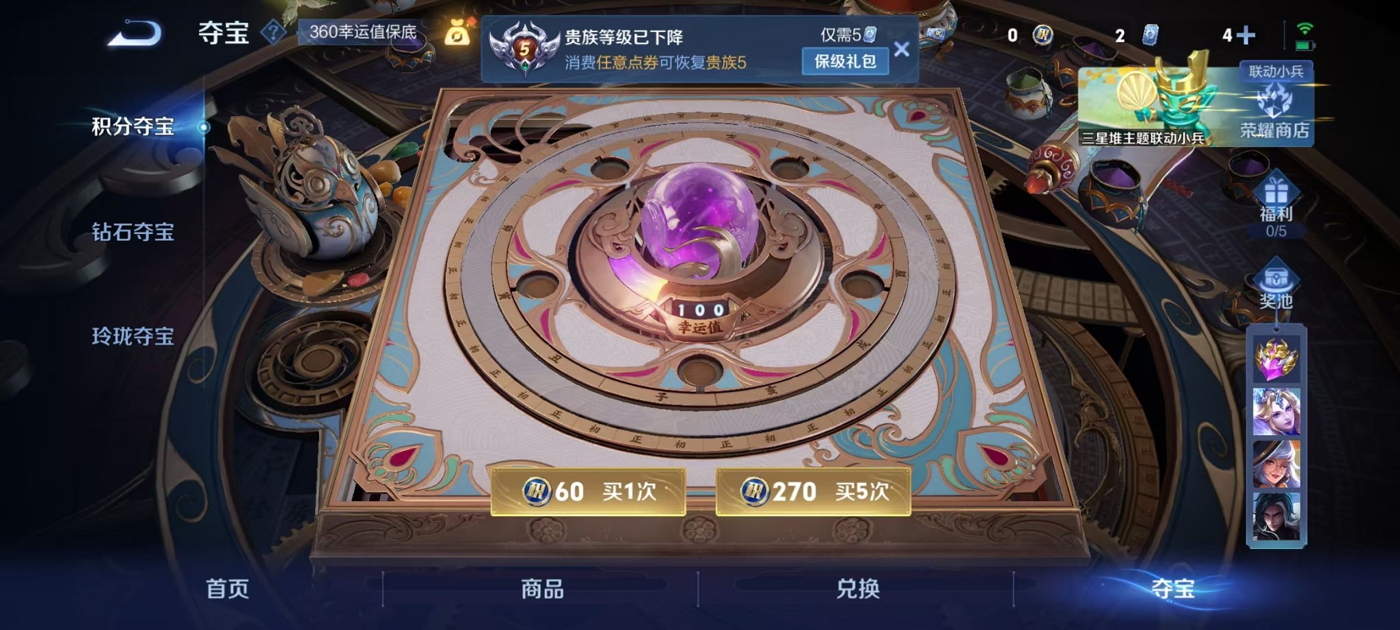 WZCMW3384770王者荣耀账号详情图19