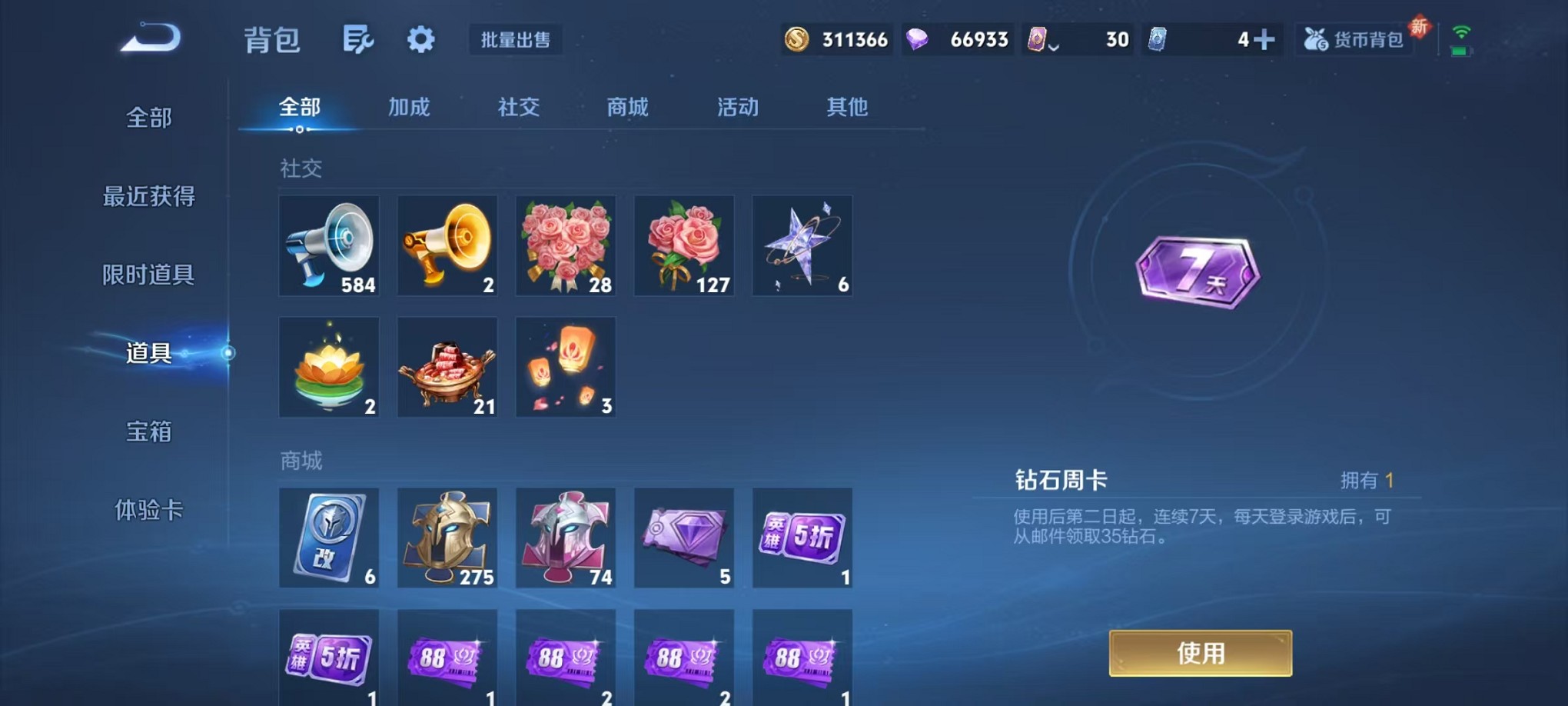 WZCMW3384770王者荣耀账号详情图20