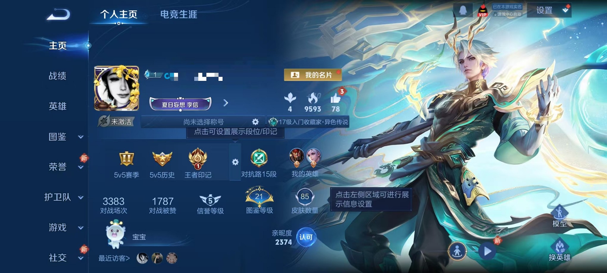 王者荣耀账号安卓QQ117英雄-85皮肤-可二次【85皮肤4传说】安卓QQ-117英雄-85皮肤【传说皮肤】乘龙·铭钟鼎