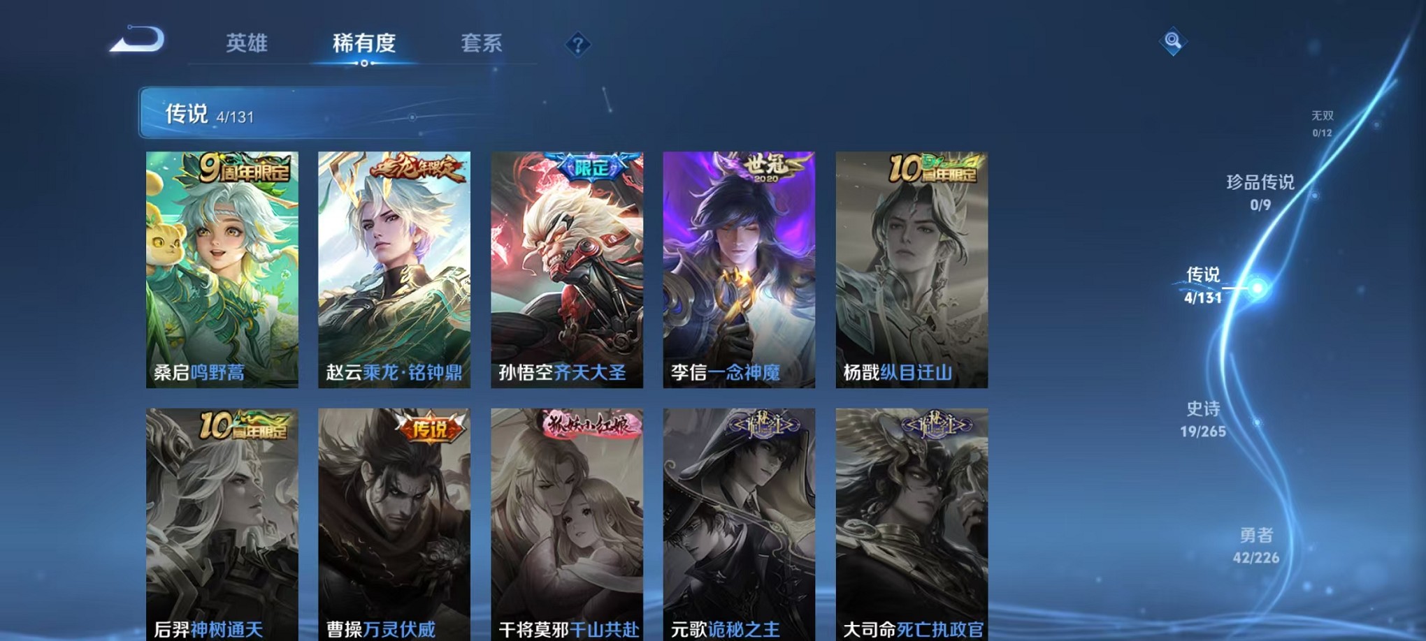 WZCMW3384819王者荣耀账号详情图5