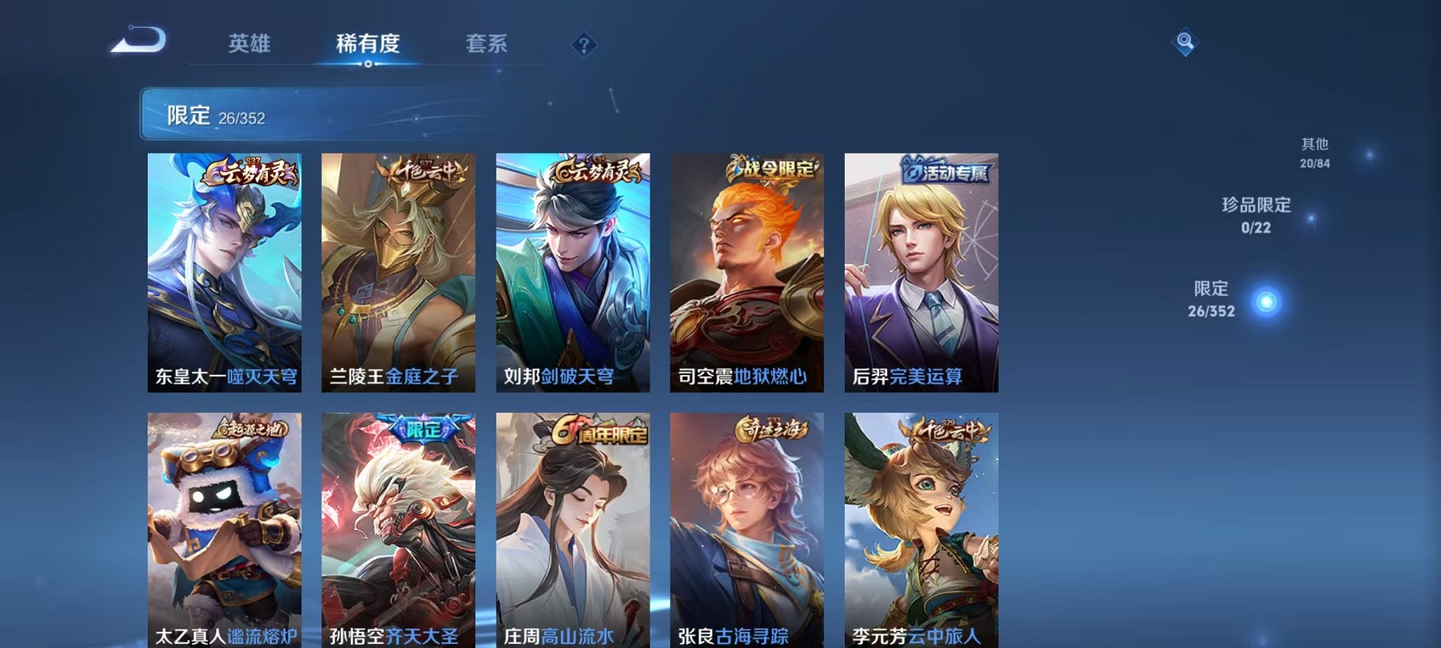 WZCMW3384819王者荣耀账号详情图6