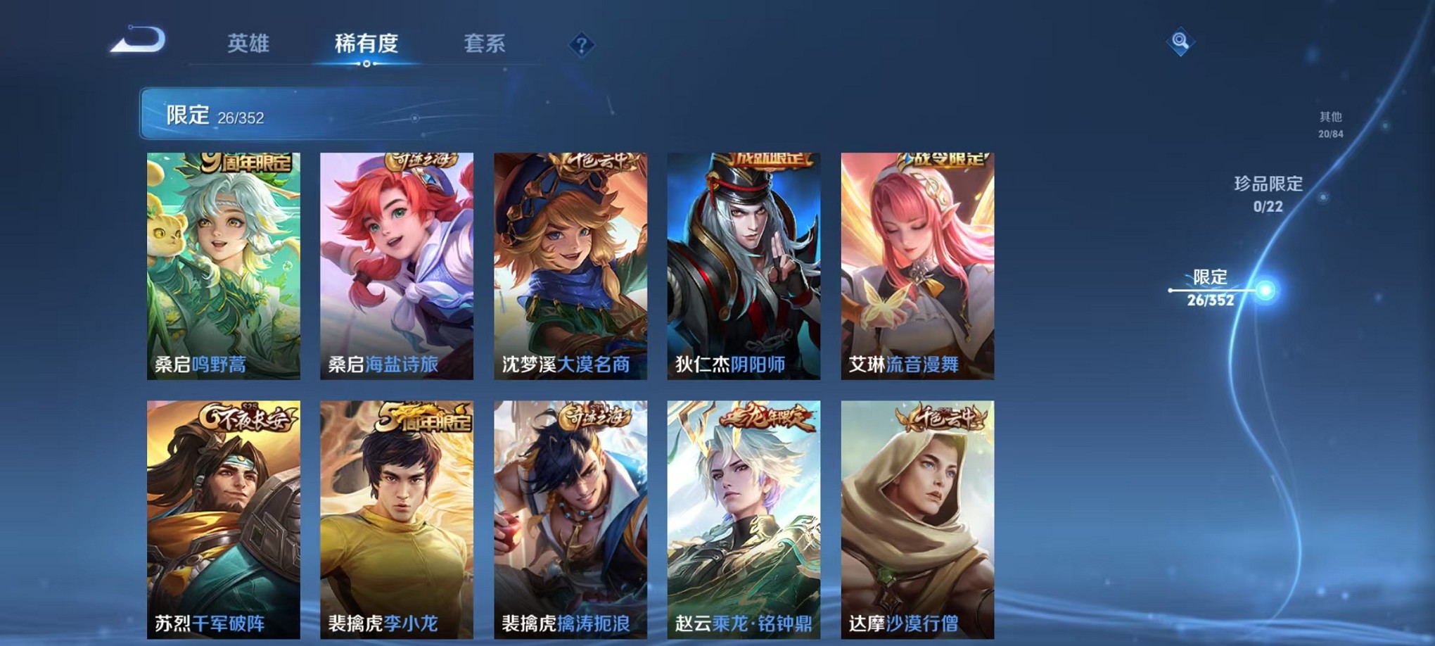 WZCMW3384819王者荣耀账号详情图7