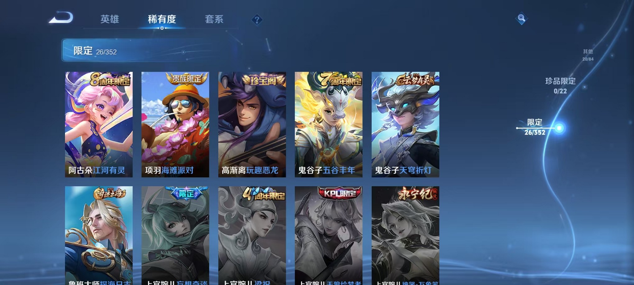 WZCMW3384819王者荣耀账号详情图8