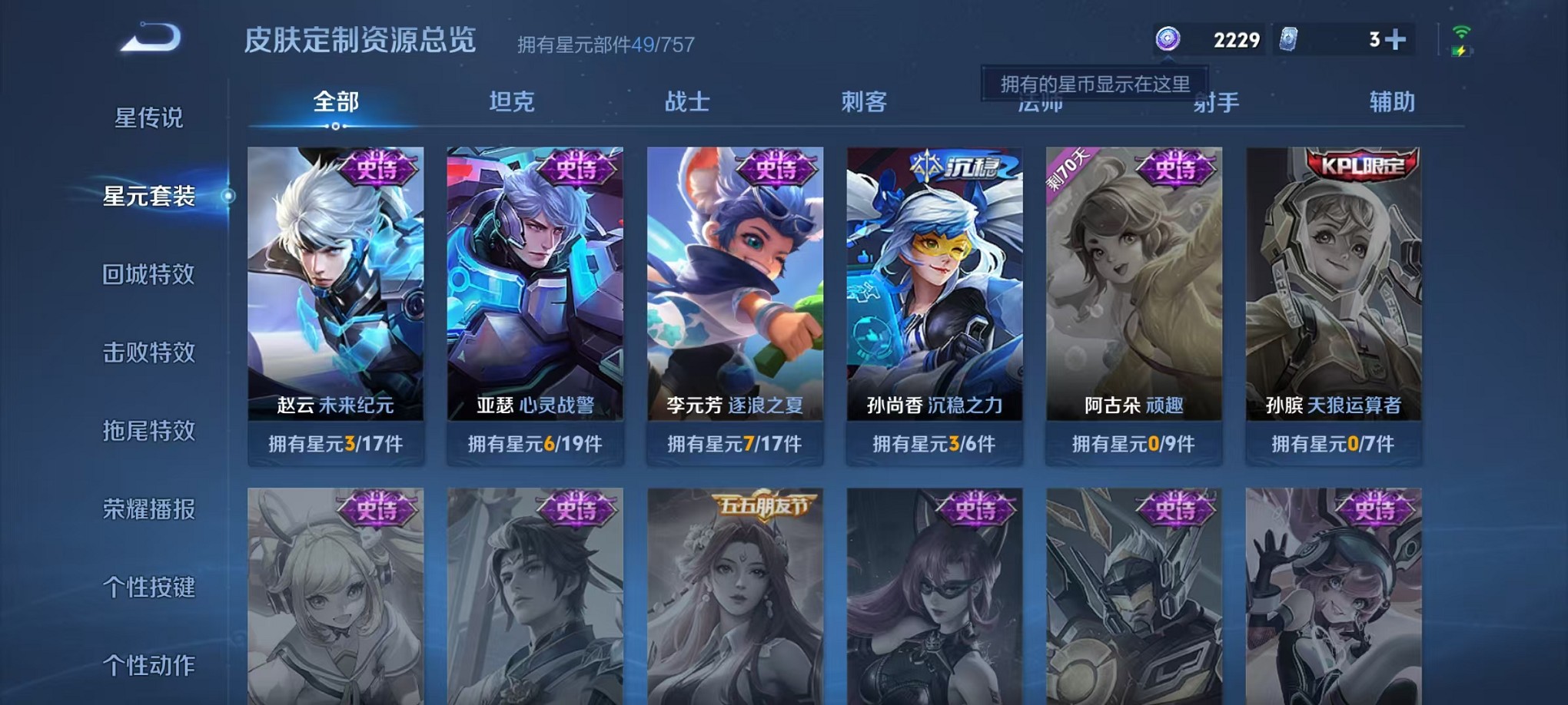 WZCMW3384819王者荣耀账号详情图10