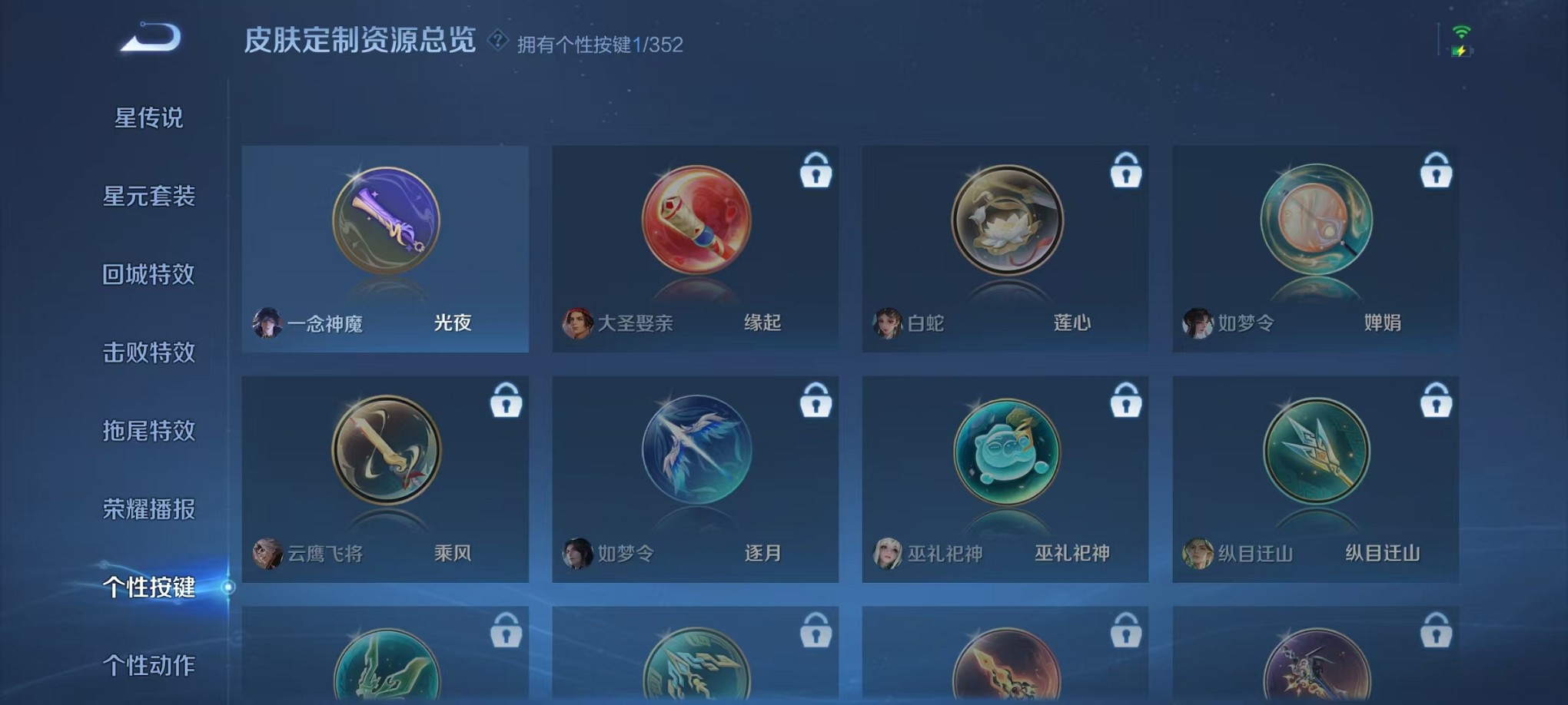 WZCMW3384819王者荣耀账号详情图11