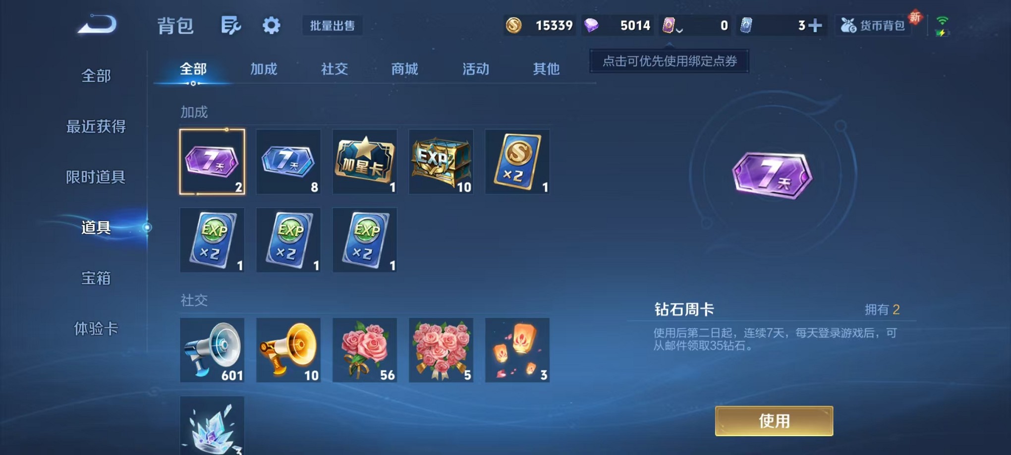 WZCMW3384819王者荣耀账号详情图13