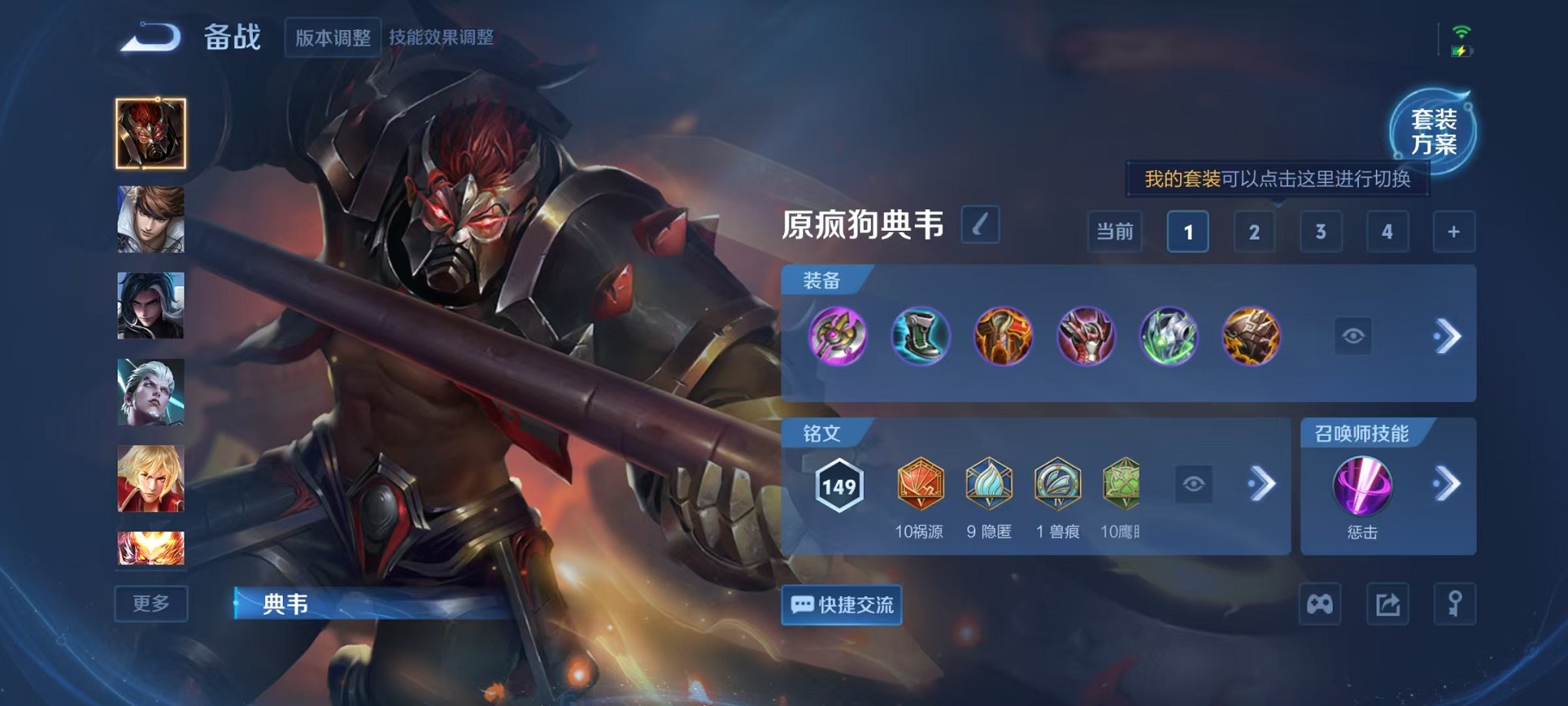 WZCMW3384819王者荣耀账号详情图14