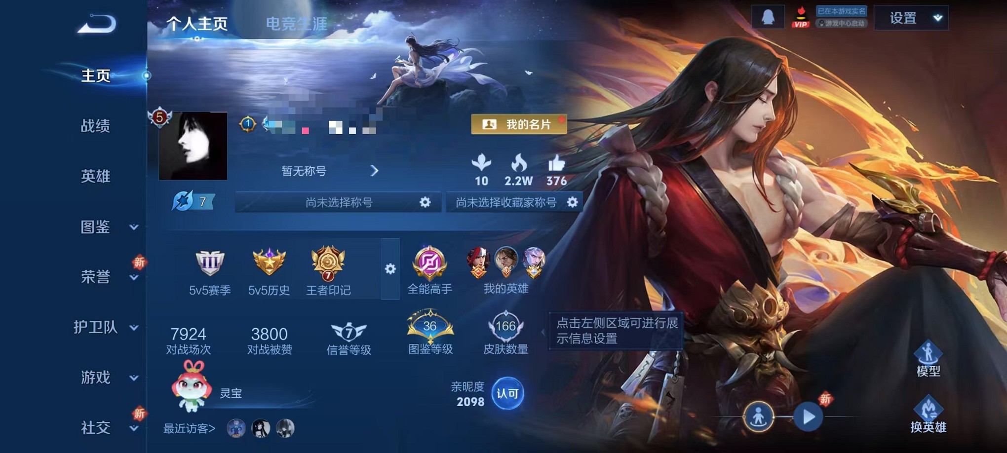 王者荣耀账号安卓QQ123英雄-154皮肤-【无双飞将1传说可秒换绑】安卓QQ-123英雄-154皮肤【传说皮肤】无双飞