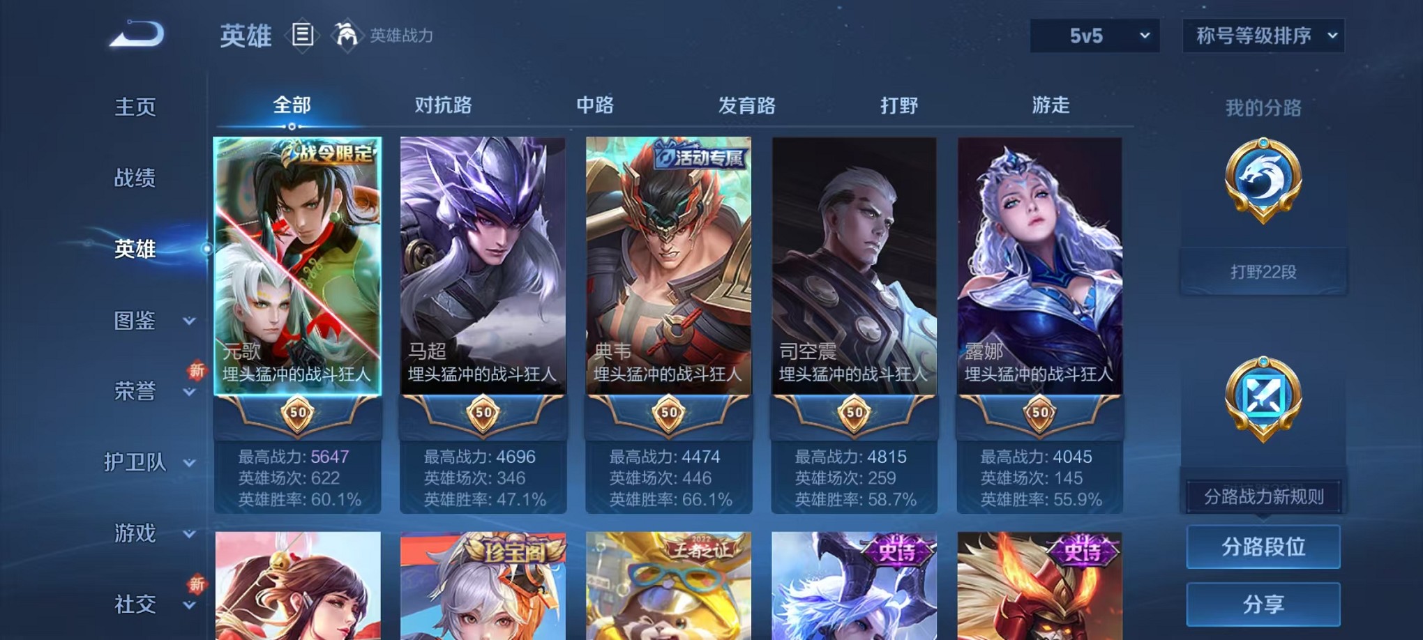 WZCMW3384820王者荣耀账号详情图3