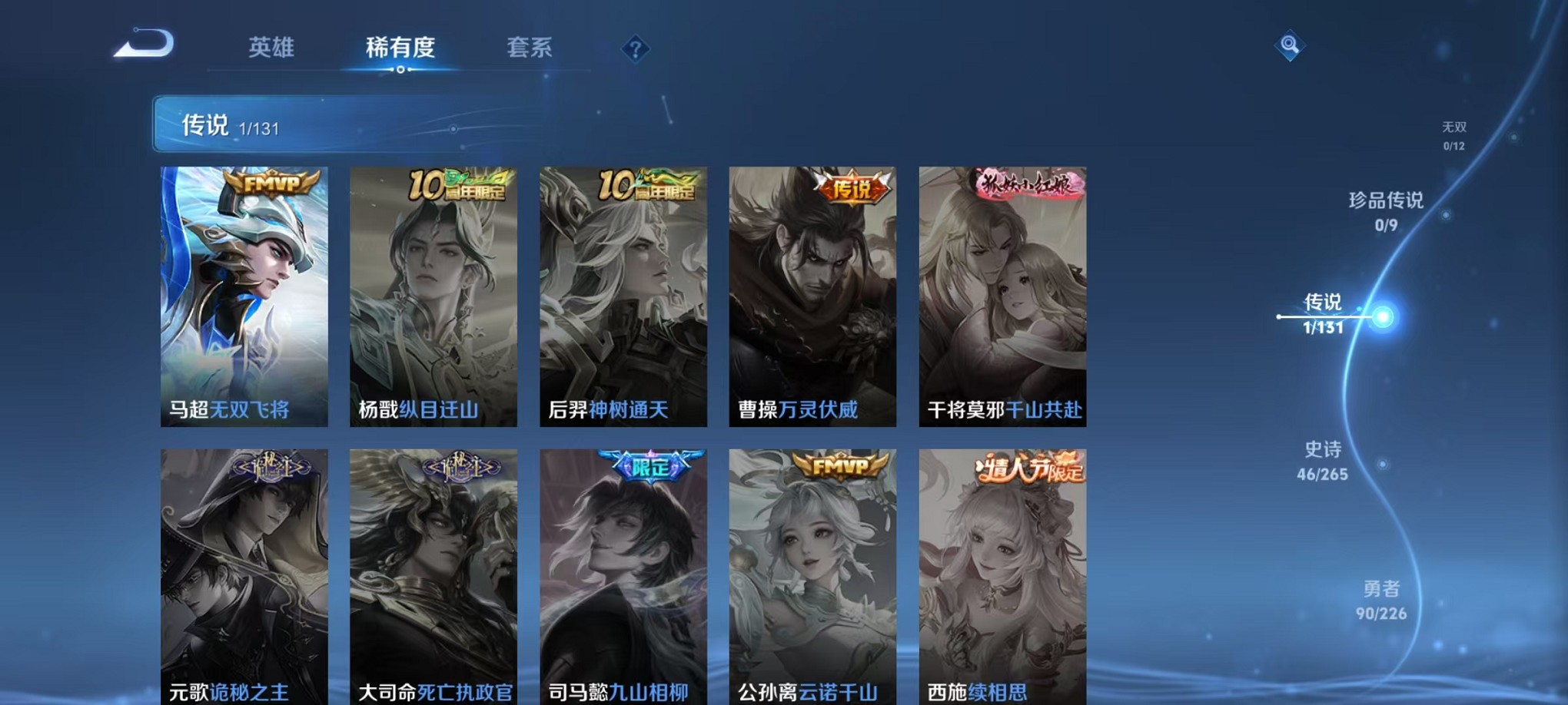 WZCMW3384820王者荣耀账号详情图5