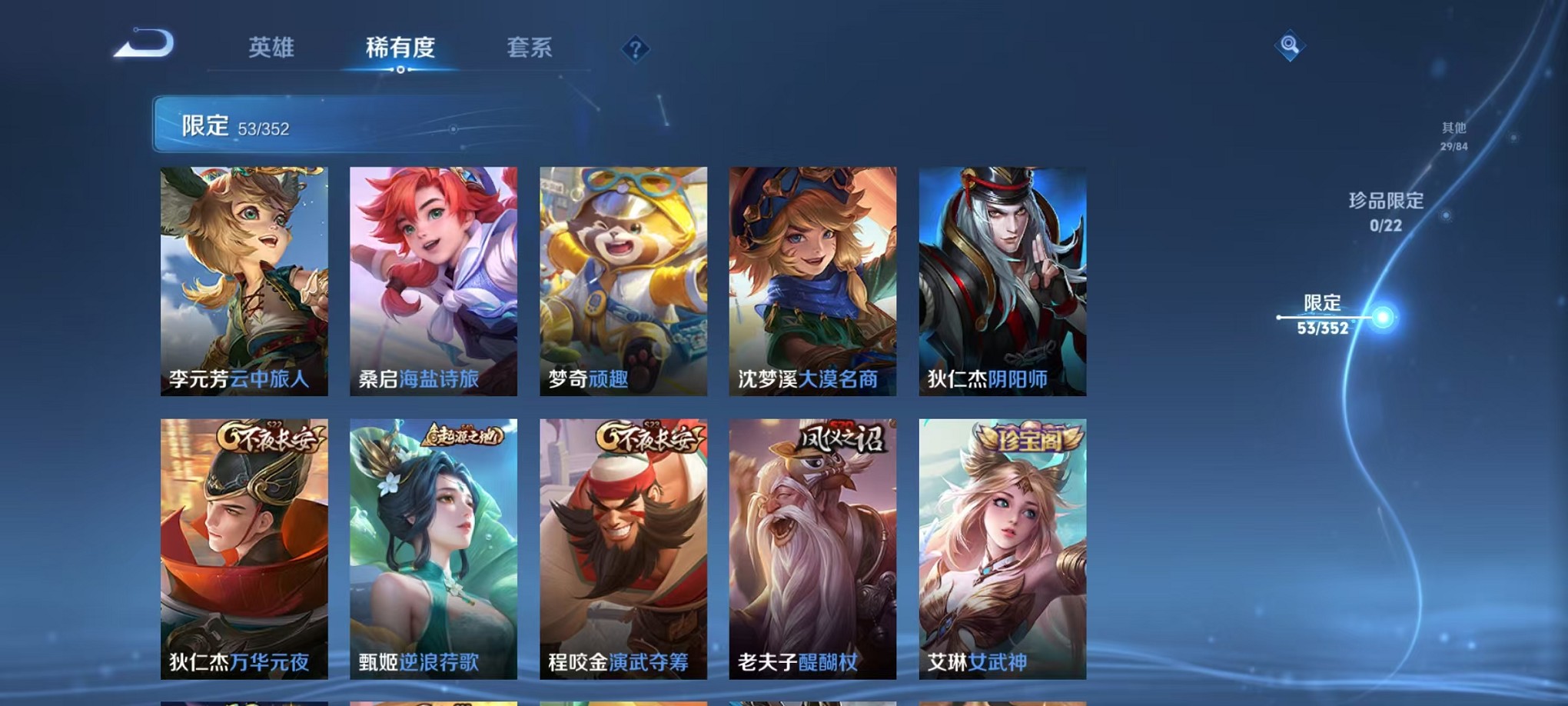 WZCMW3384820王者荣耀账号详情图8