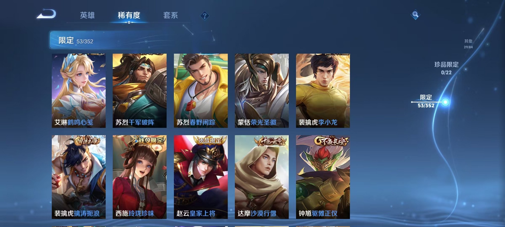 WZCMW3384820王者荣耀账号详情图9