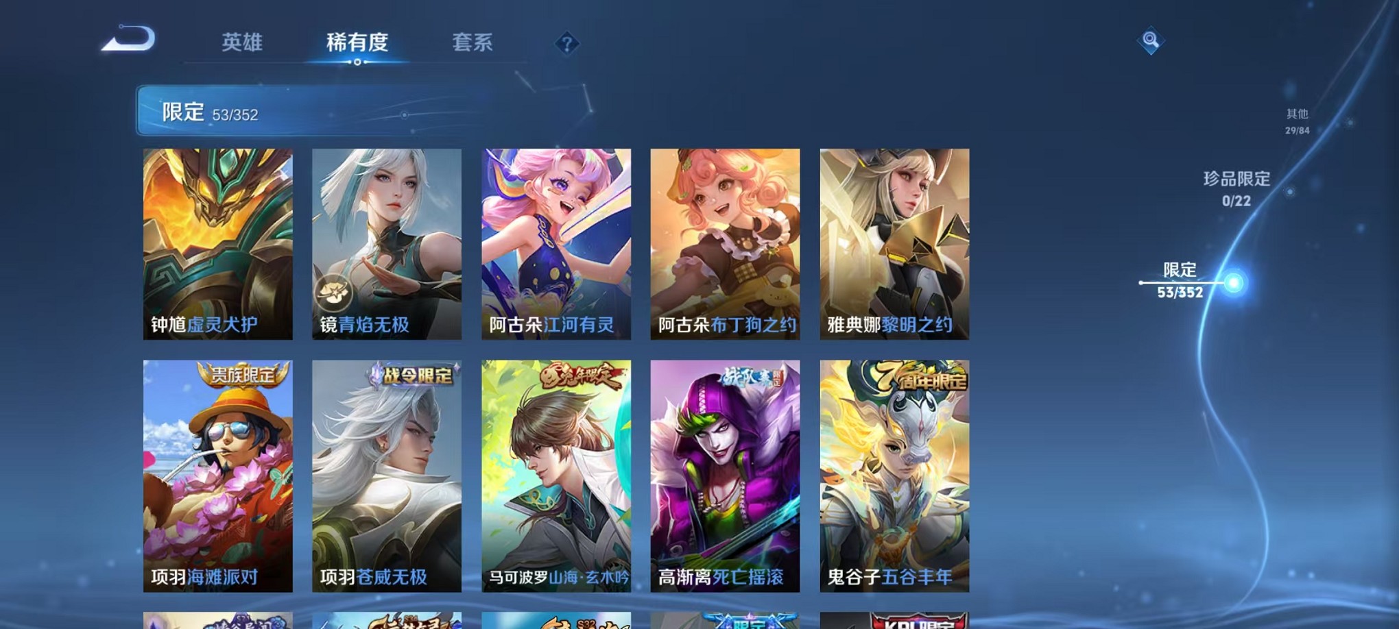 WZCMW3384820王者荣耀账号详情图10