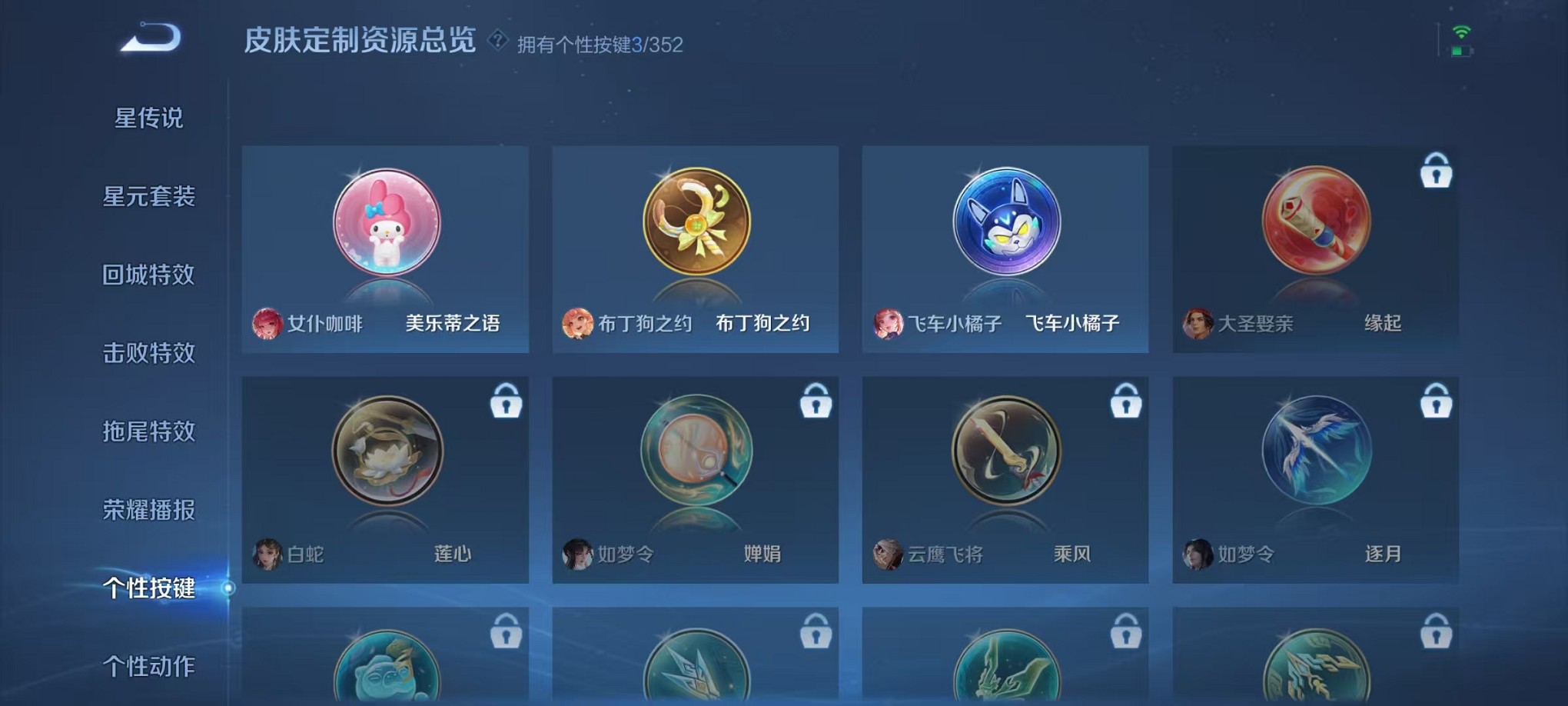 WZCMW3384820王者荣耀账号详情图13