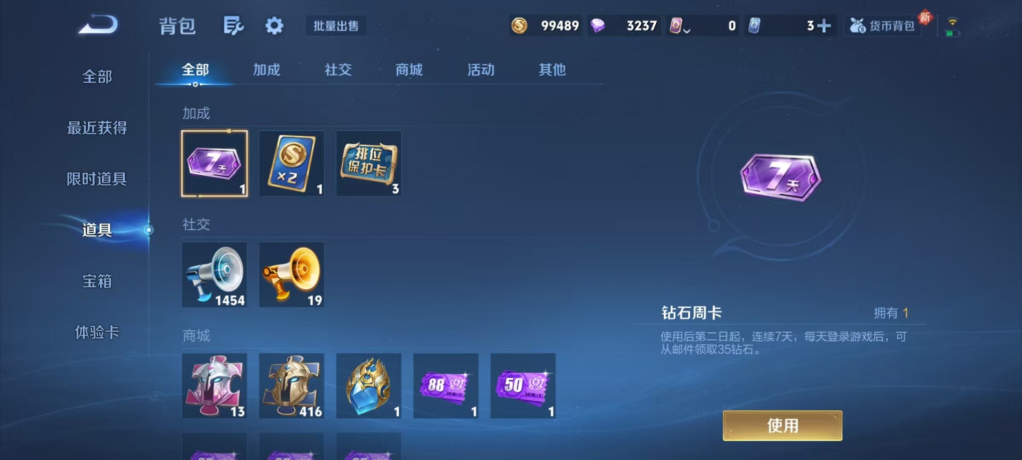 WZCMW3384820王者荣耀账号详情图15