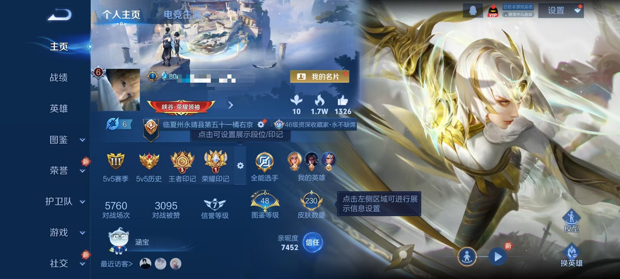 王者荣耀账号安卓QQ126英雄-230皮肤-【230皮肤1星元7传说可秒换绑】安卓QQ-126英雄-230皮肤【星元皮肤