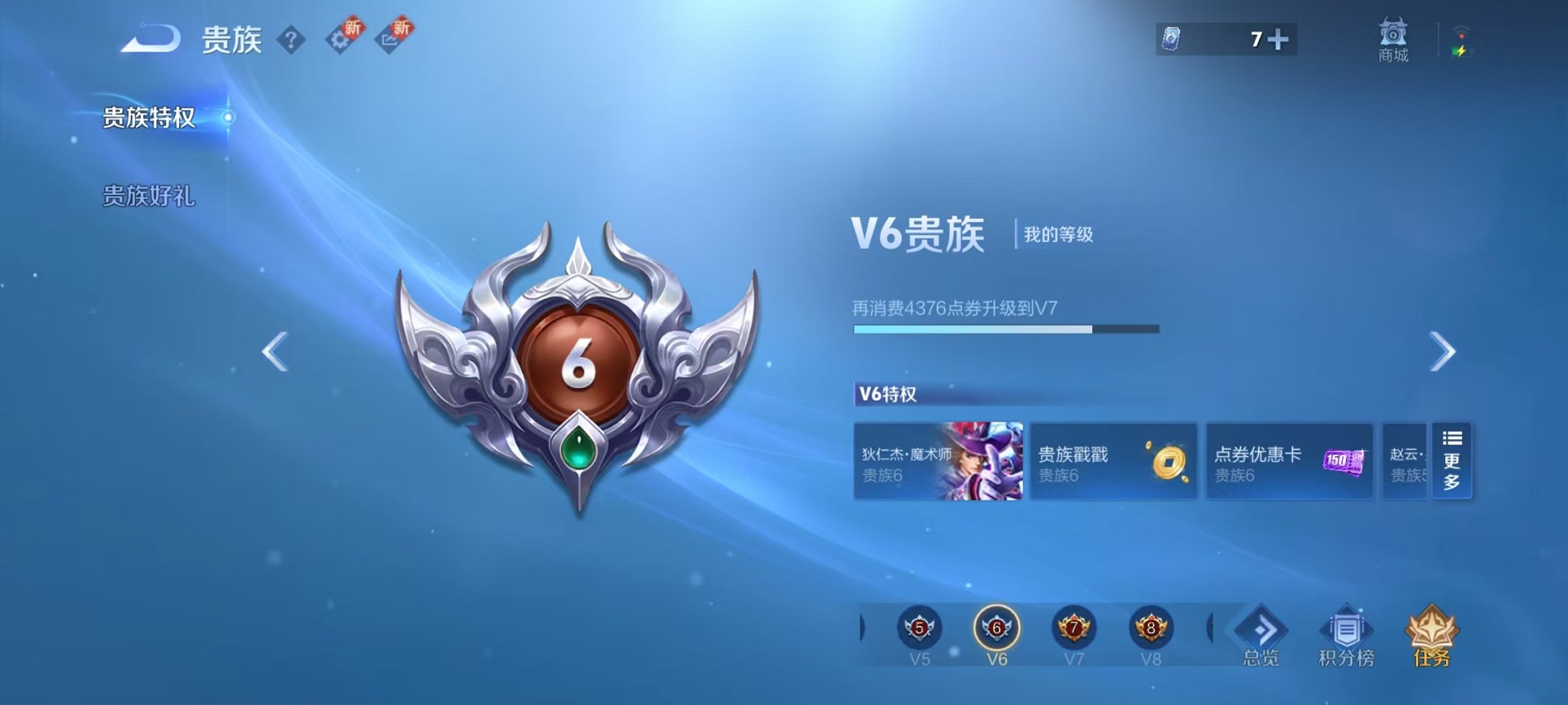 WZCMW3384761王者荣耀账号详情图2 WZCMW3384761王者荣耀账号详情图2